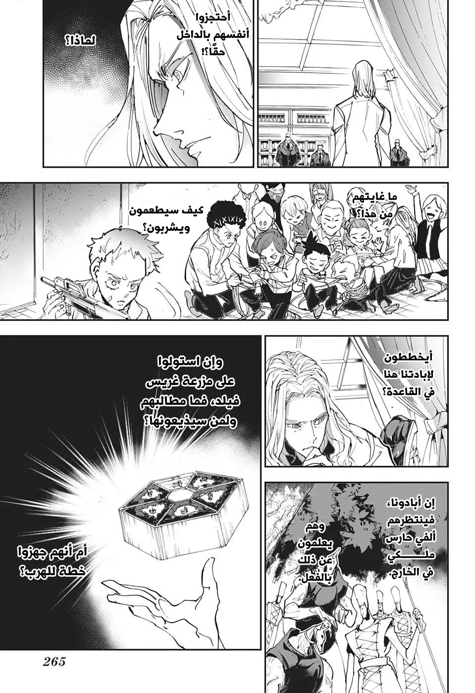 Read Yakusoku no Neverland AR Manga Online