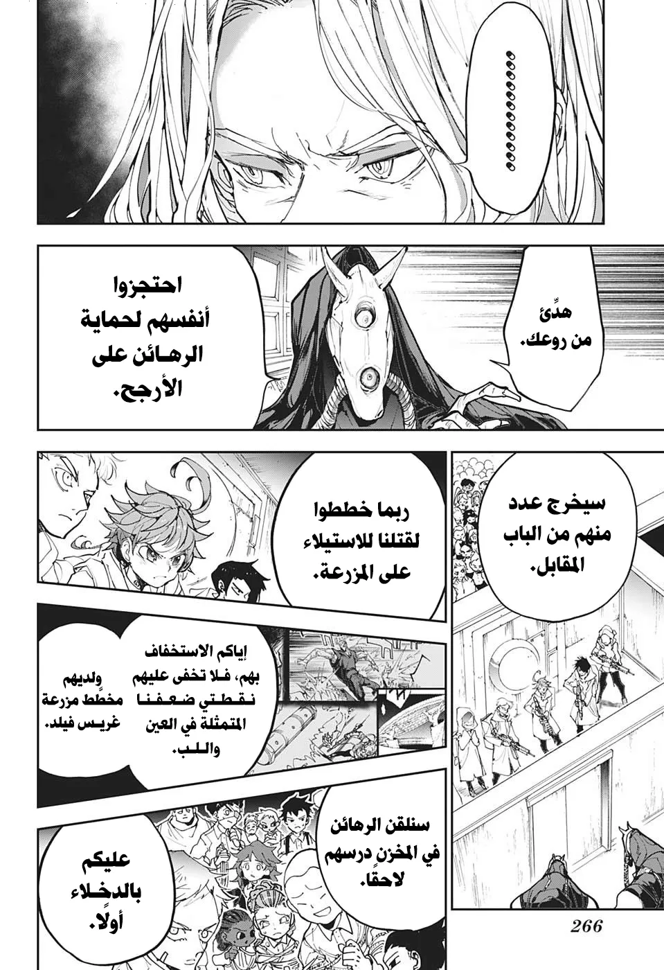 Read Yakusoku no Neverland AR Manga Online