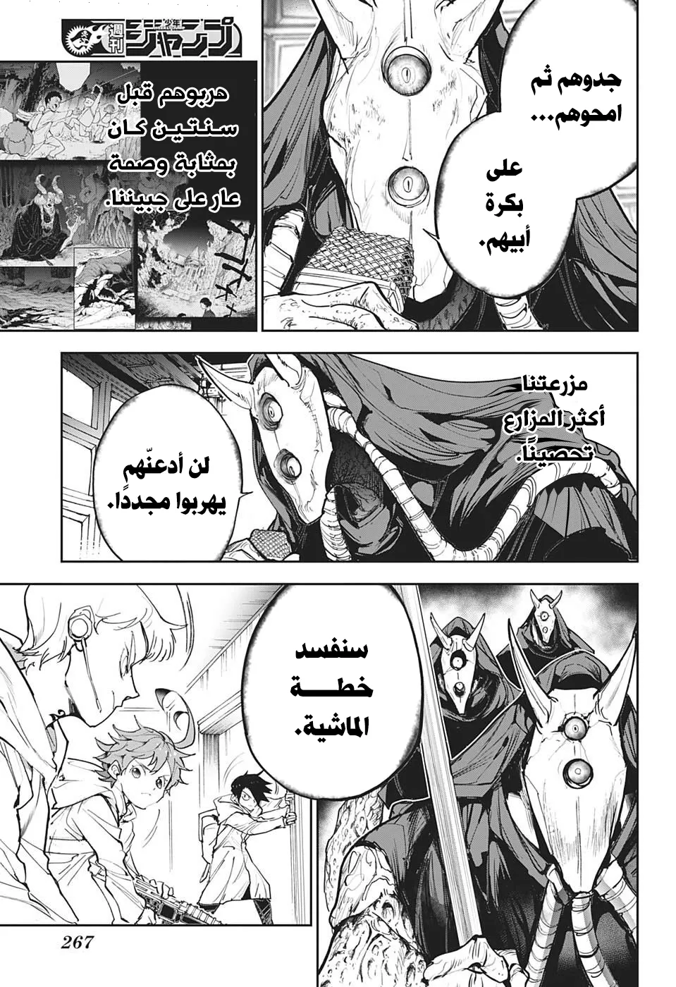 Read Yakusoku no Neverland AR Manga Online