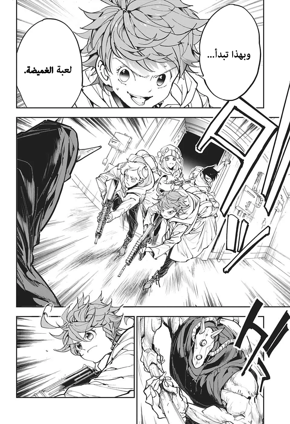 Read Yakusoku no Neverland AR Manga Online