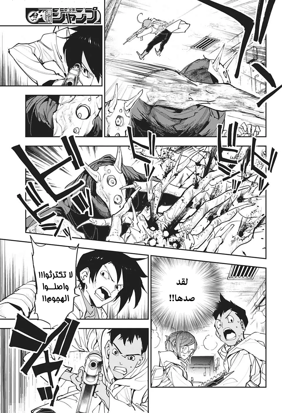 Read Yakusoku no Neverland AR Manga Online