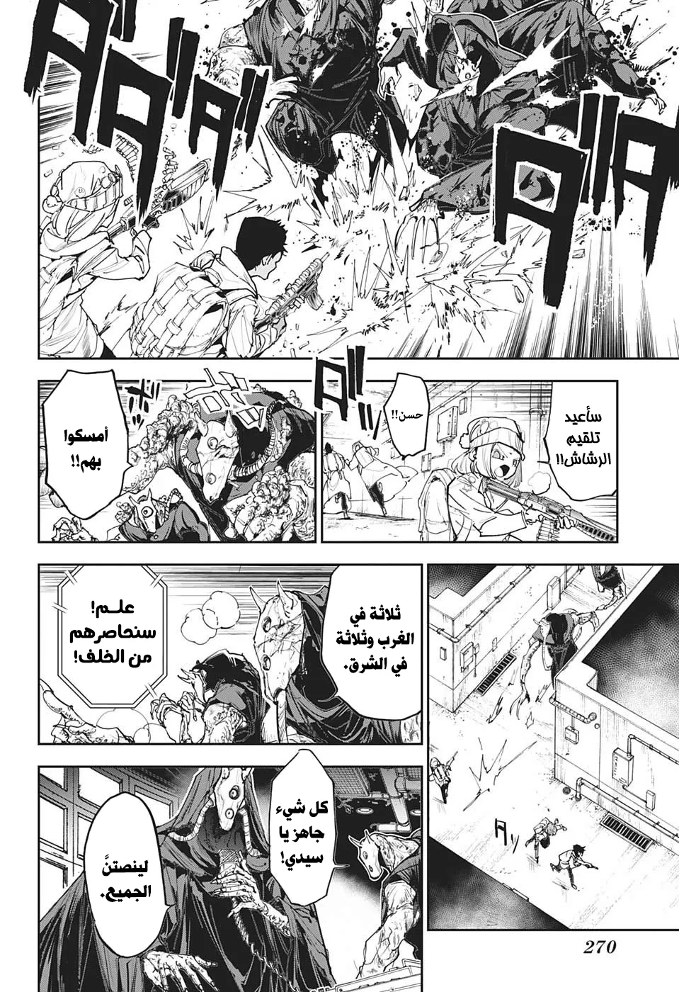 Read Yakusoku no Neverland AR Manga Online