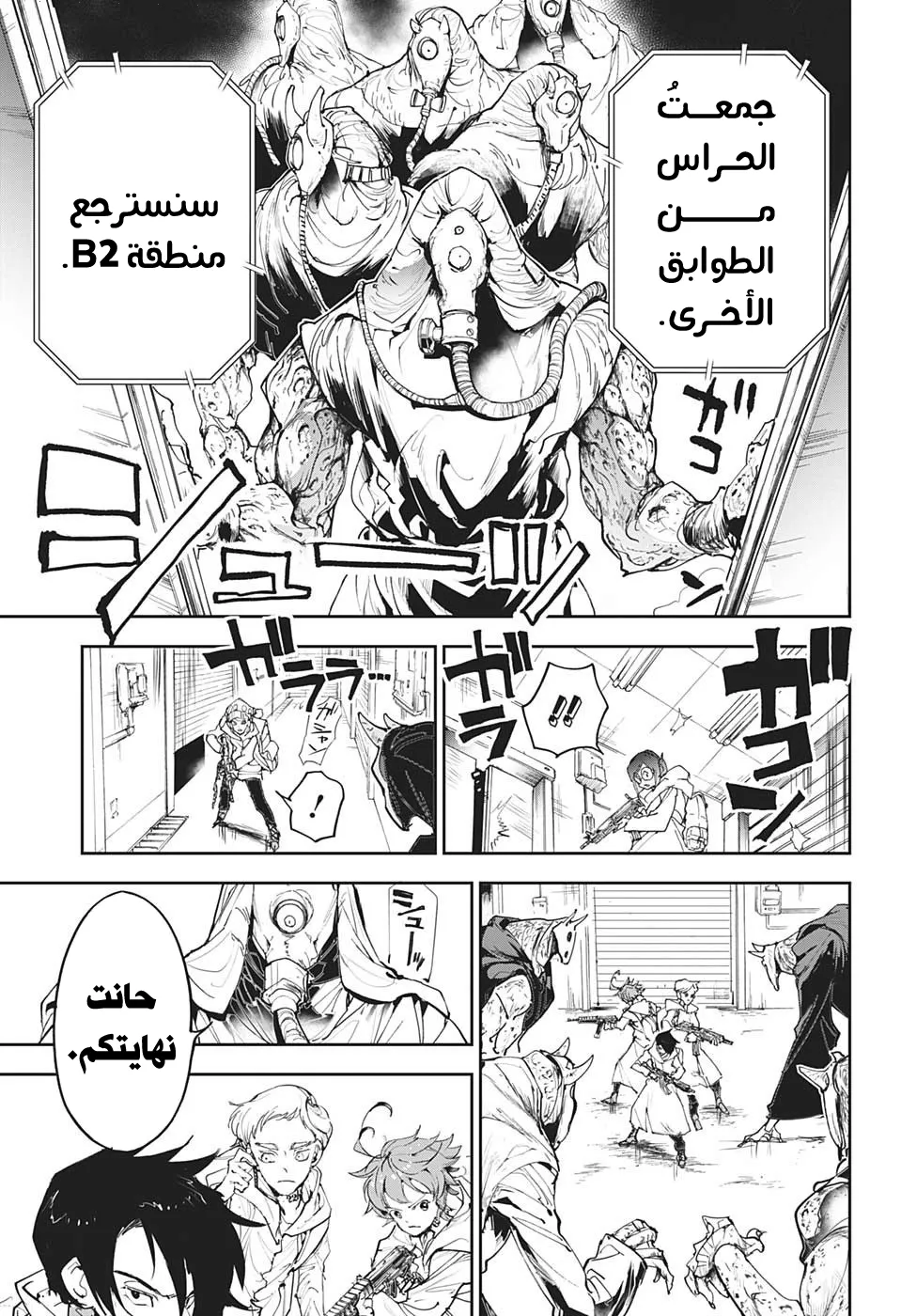 Read Yakusoku no Neverland AR Manga Online