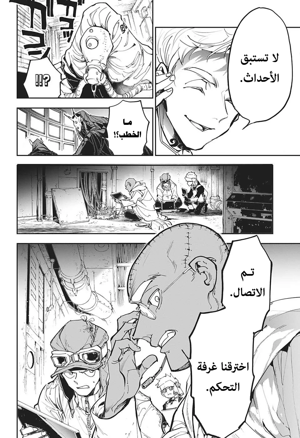 Read Yakusoku no Neverland AR Manga Online