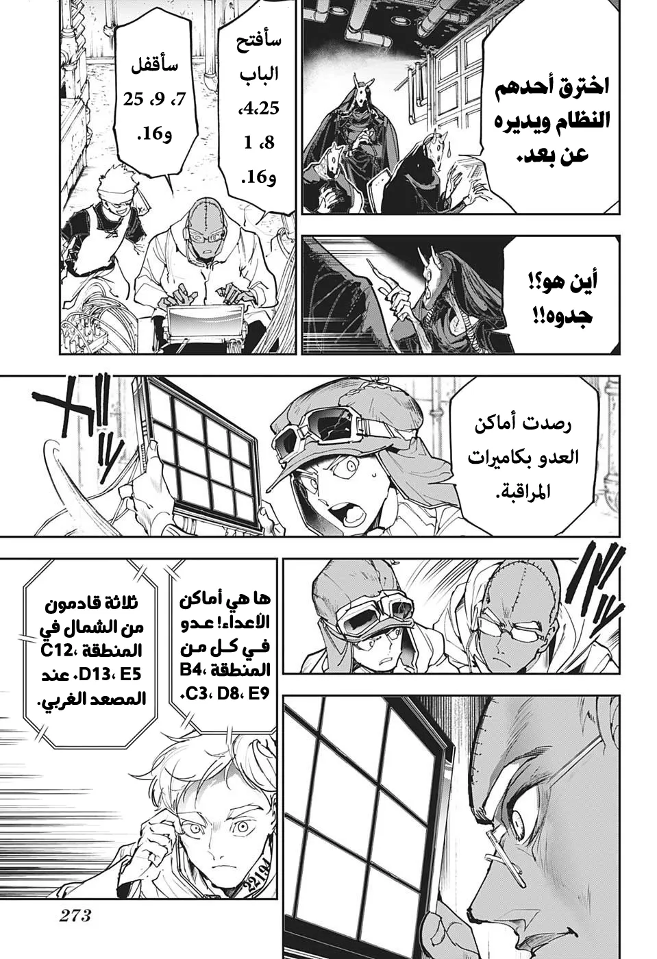 Read Yakusoku no Neverland AR Manga Online
