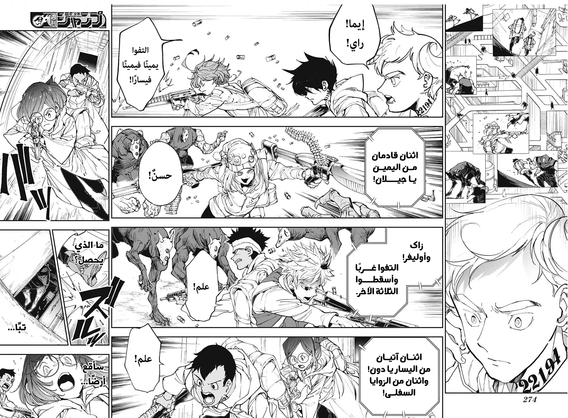 Read Yakusoku no Neverland AR Manga Online