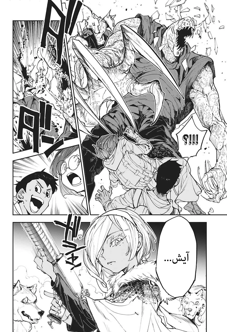 Read Yakusoku no Neverland AR Manga Online