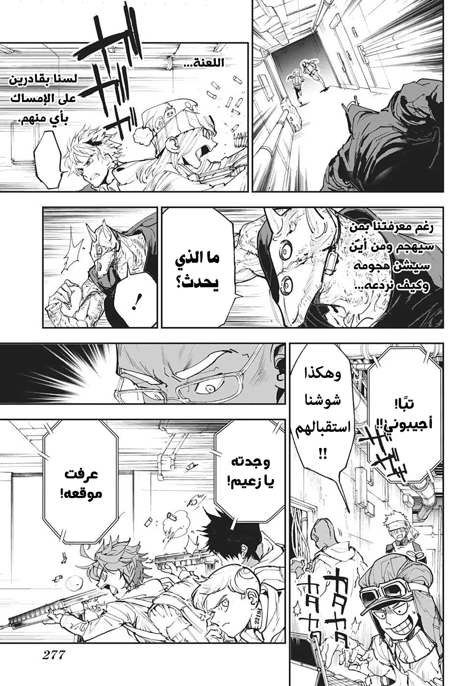 Read Yakusoku no Neverland AR Manga Online
