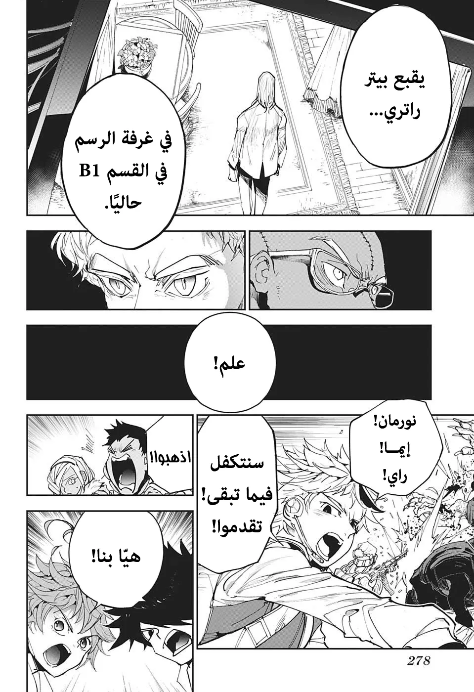 Read Yakusoku no Neverland AR Manga Online