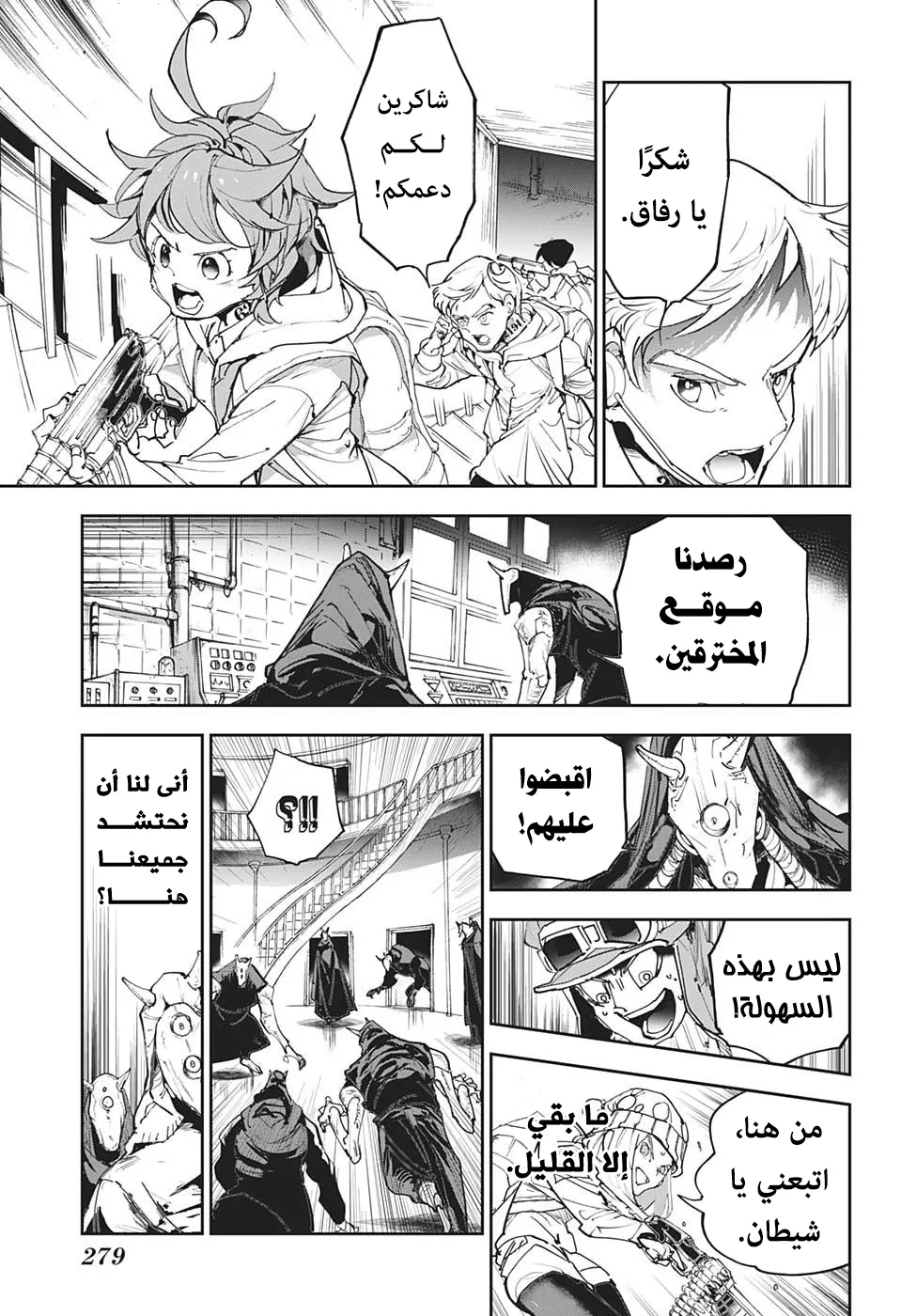 Read Yakusoku no Neverland AR Manga Online