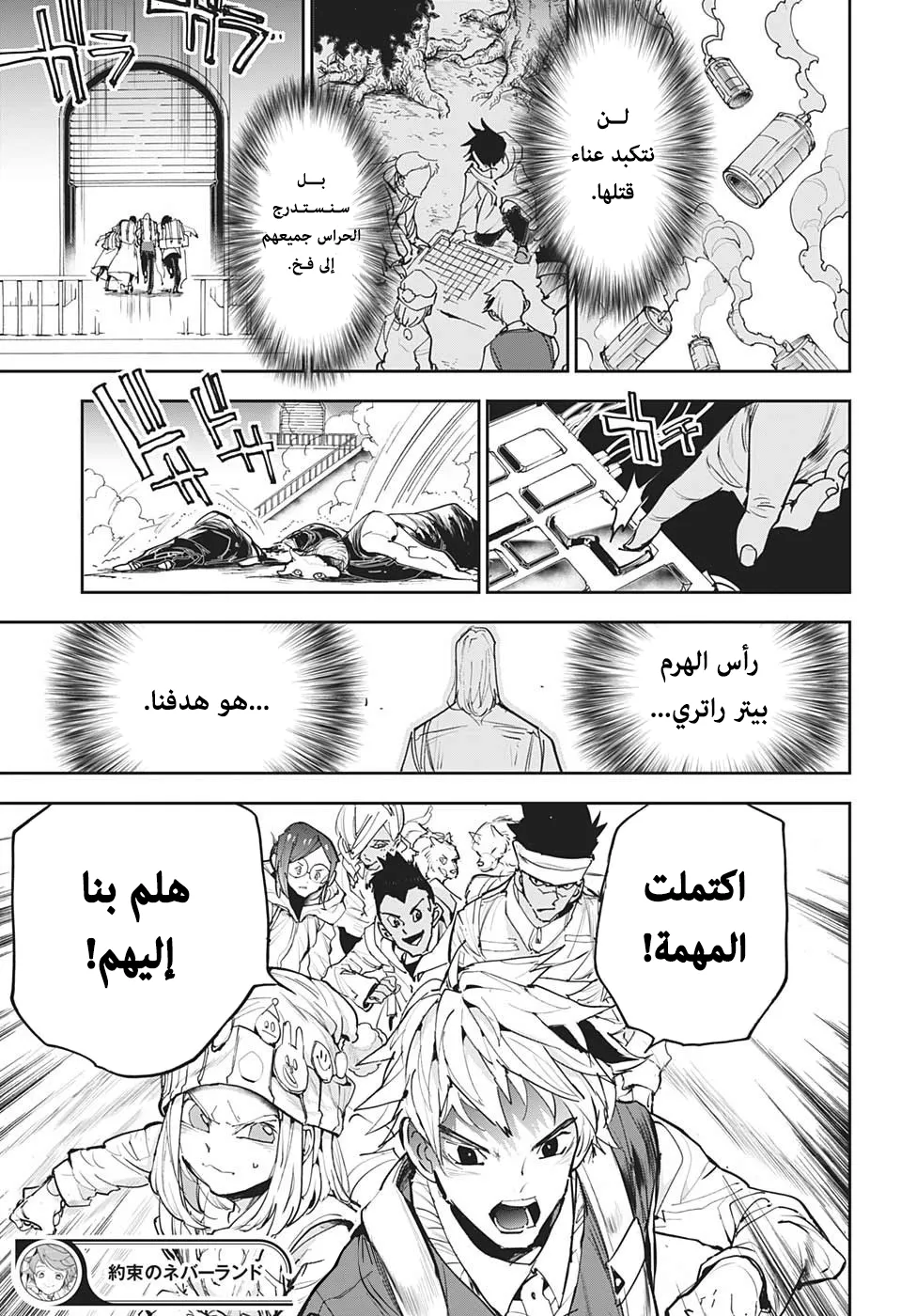 Read Yakusoku no Neverland AR Manga Online