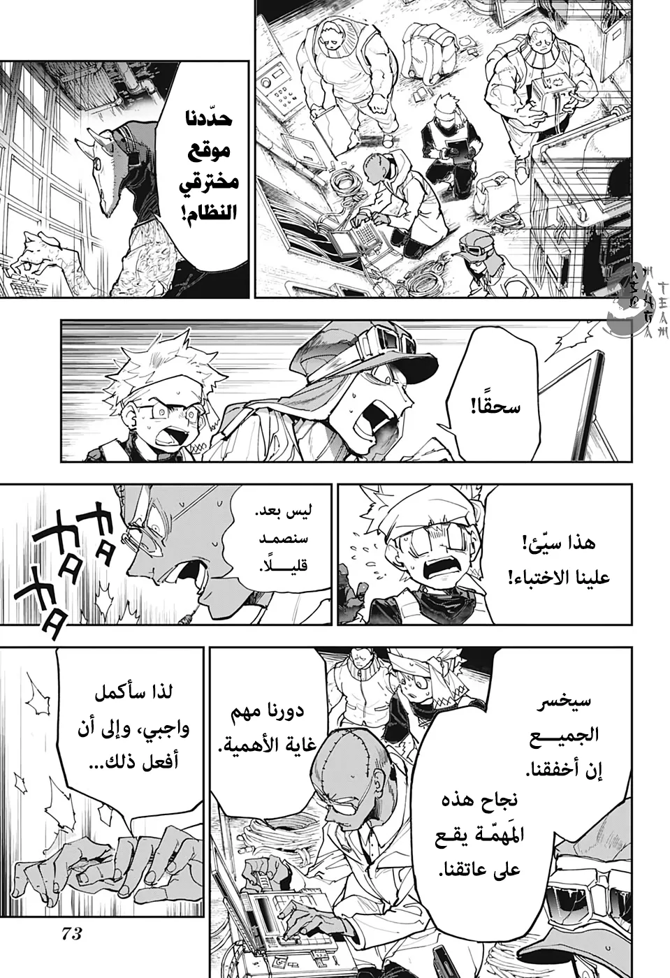 Read Yakusoku no Neverland AR Manga Online