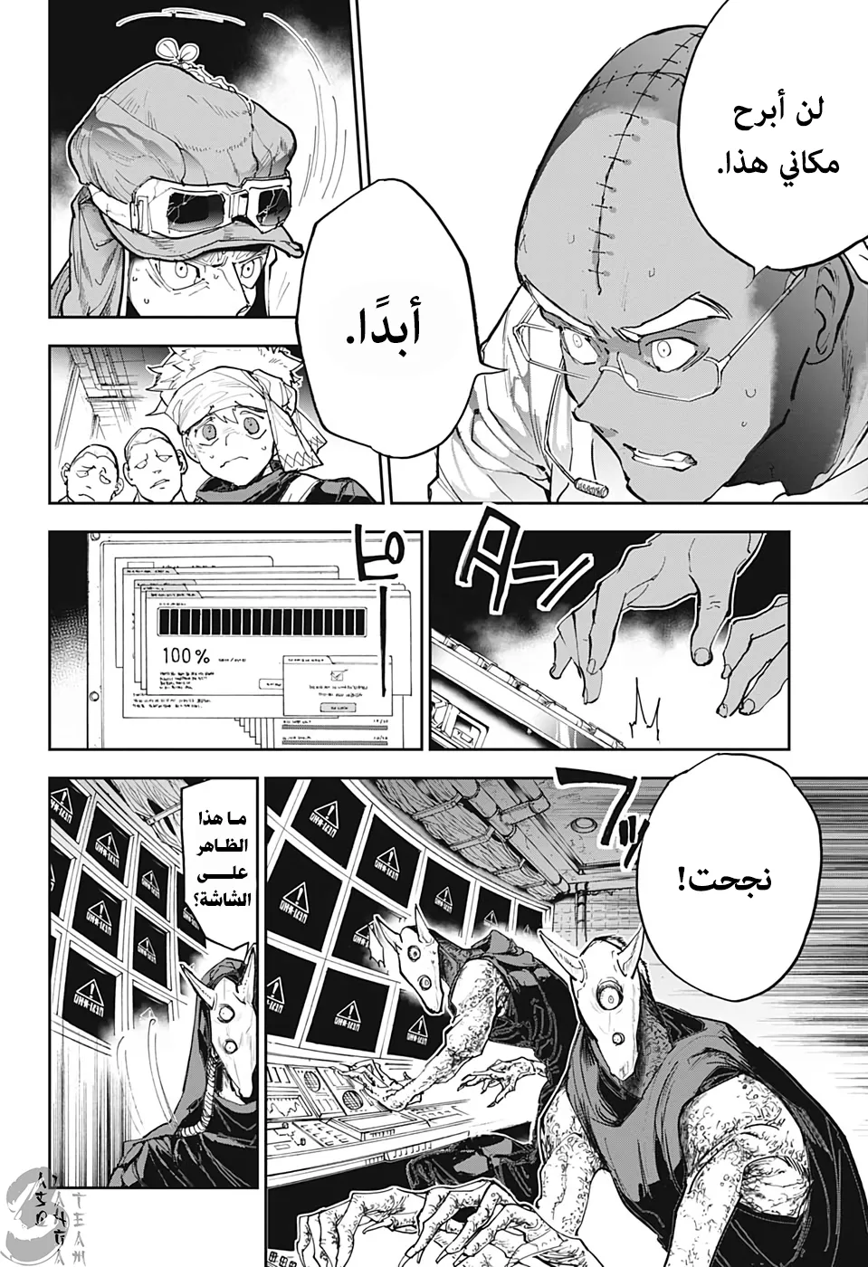 Read Yakusoku no Neverland AR Manga Online