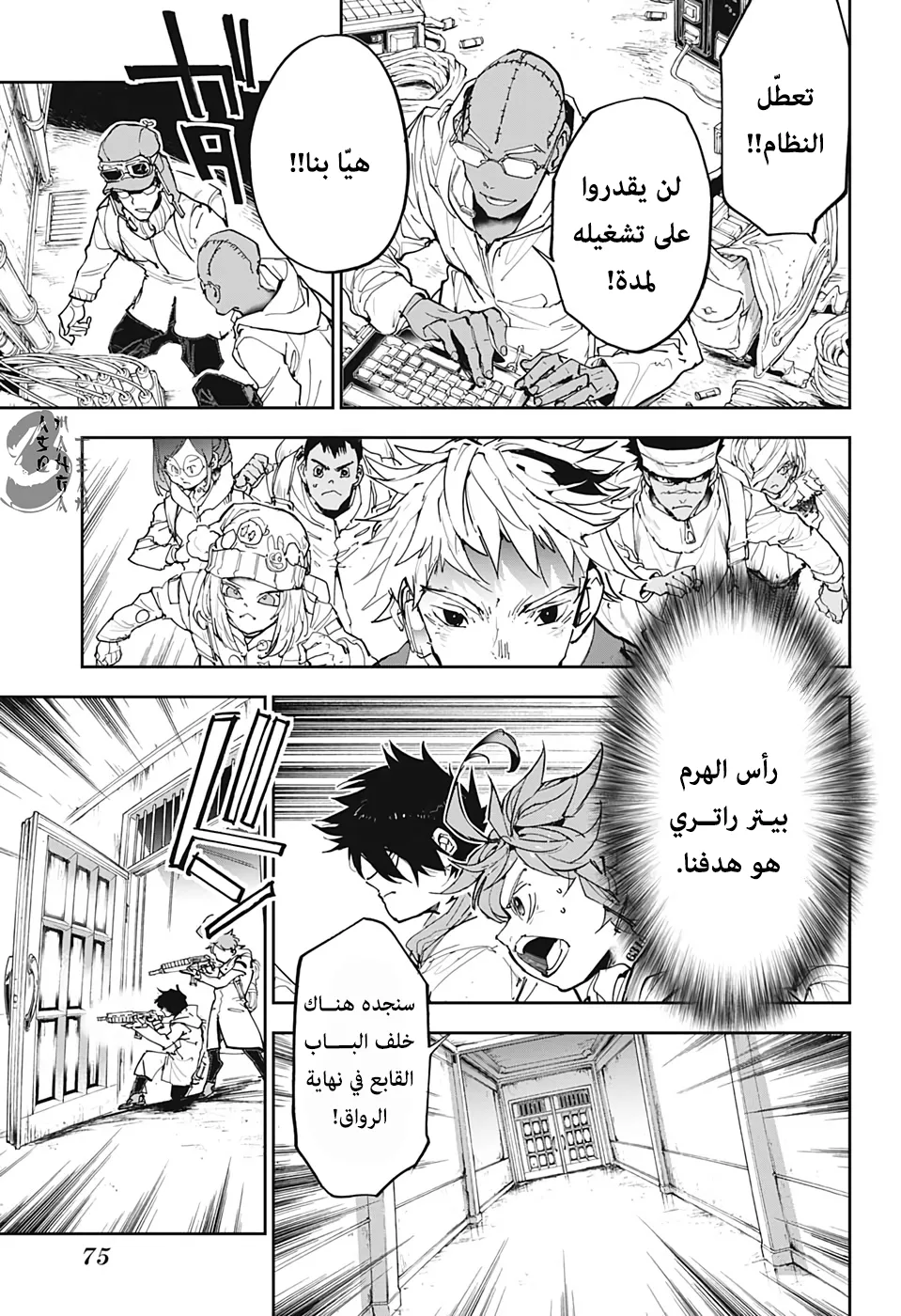 Read Yakusoku no Neverland AR Manga Online
