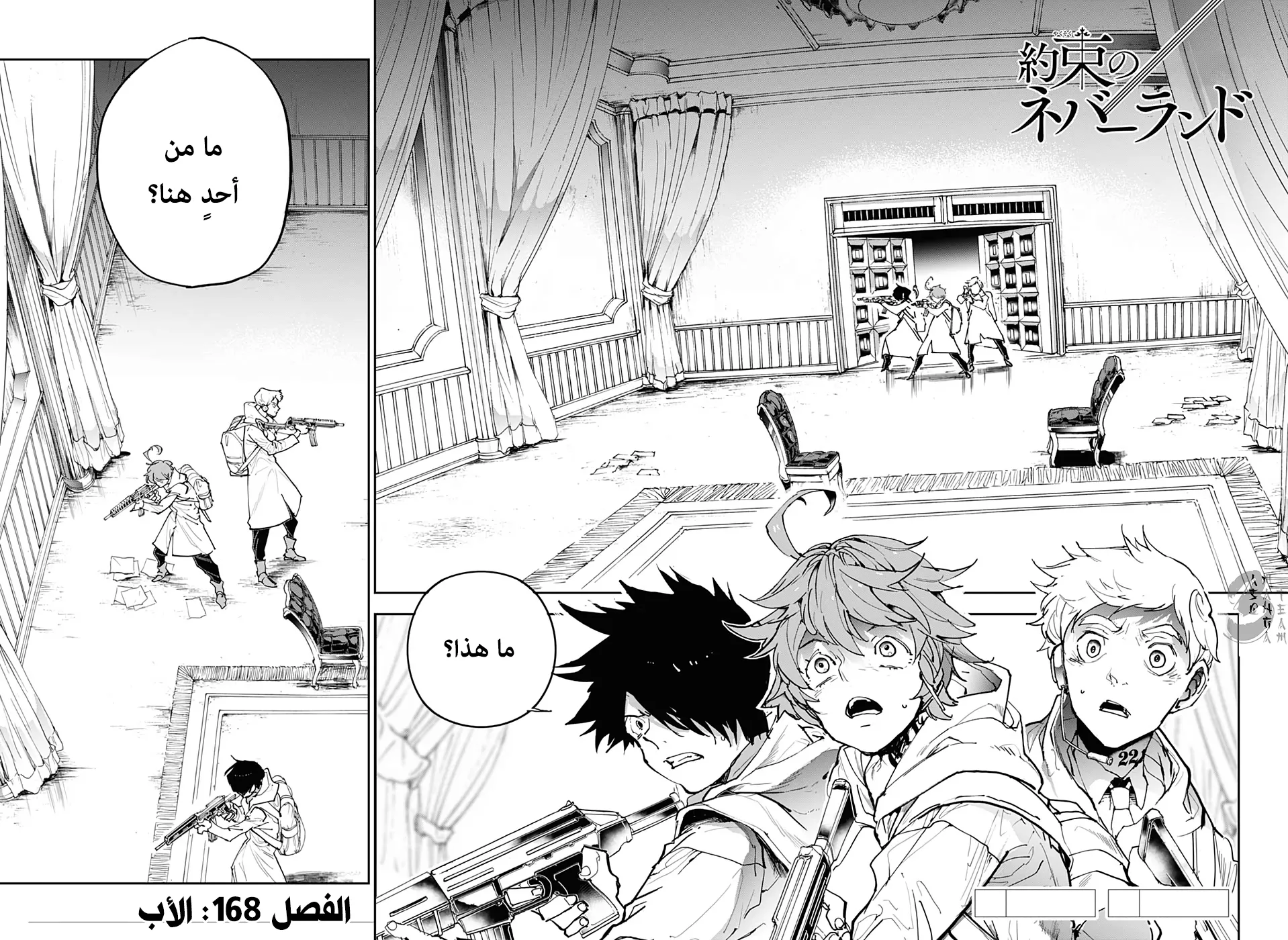 Read Yakusoku no Neverland AR Manga Online