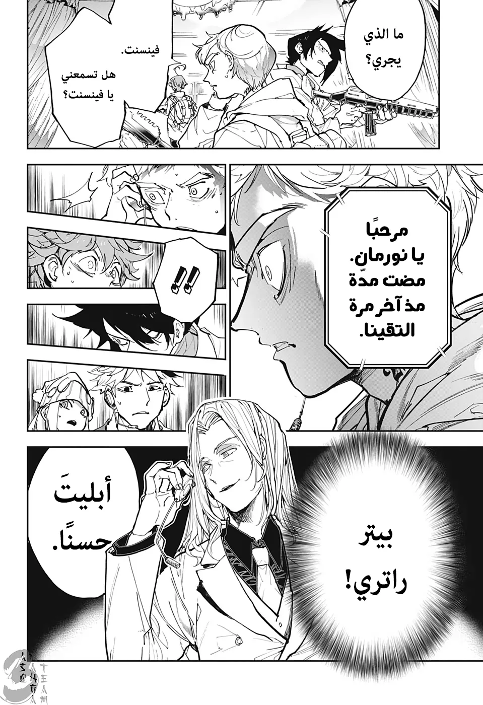 Read Yakusoku no Neverland AR Manga Online