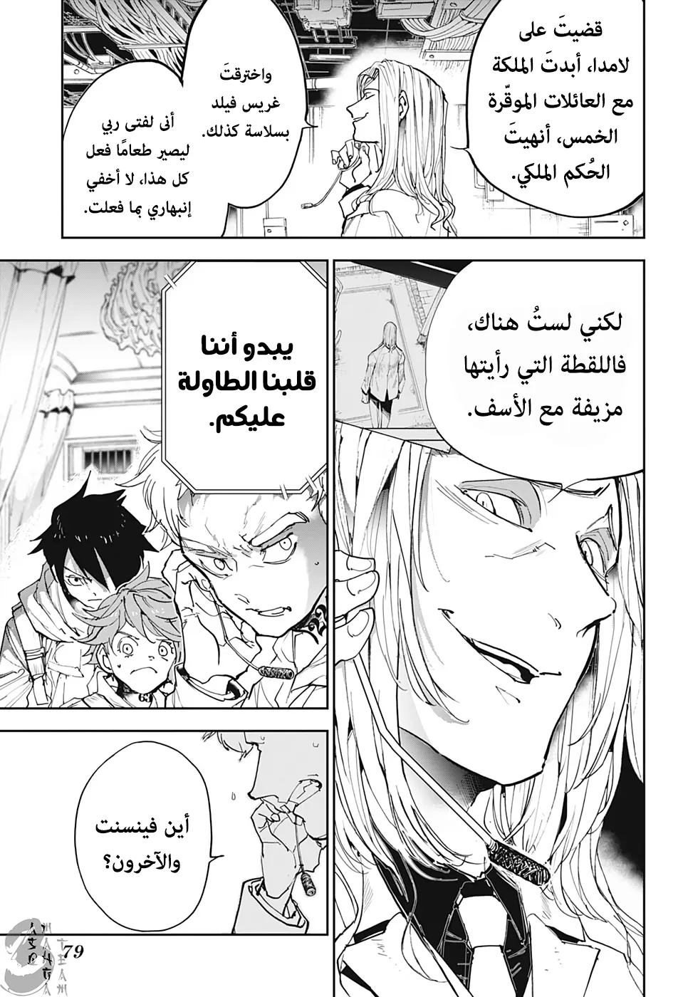 Read Yakusoku no Neverland AR Manga Online