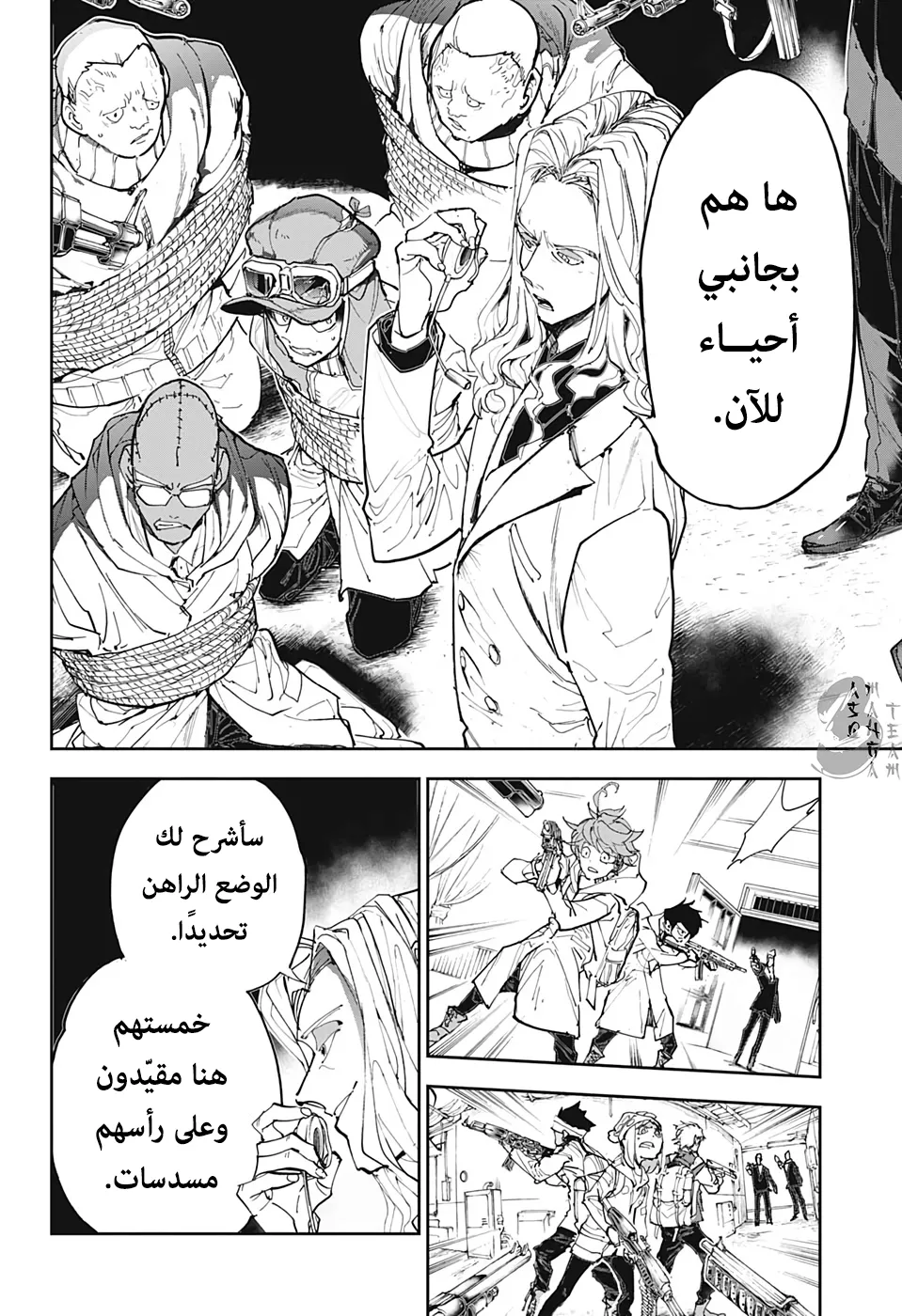 Read Yakusoku no Neverland AR Manga Online