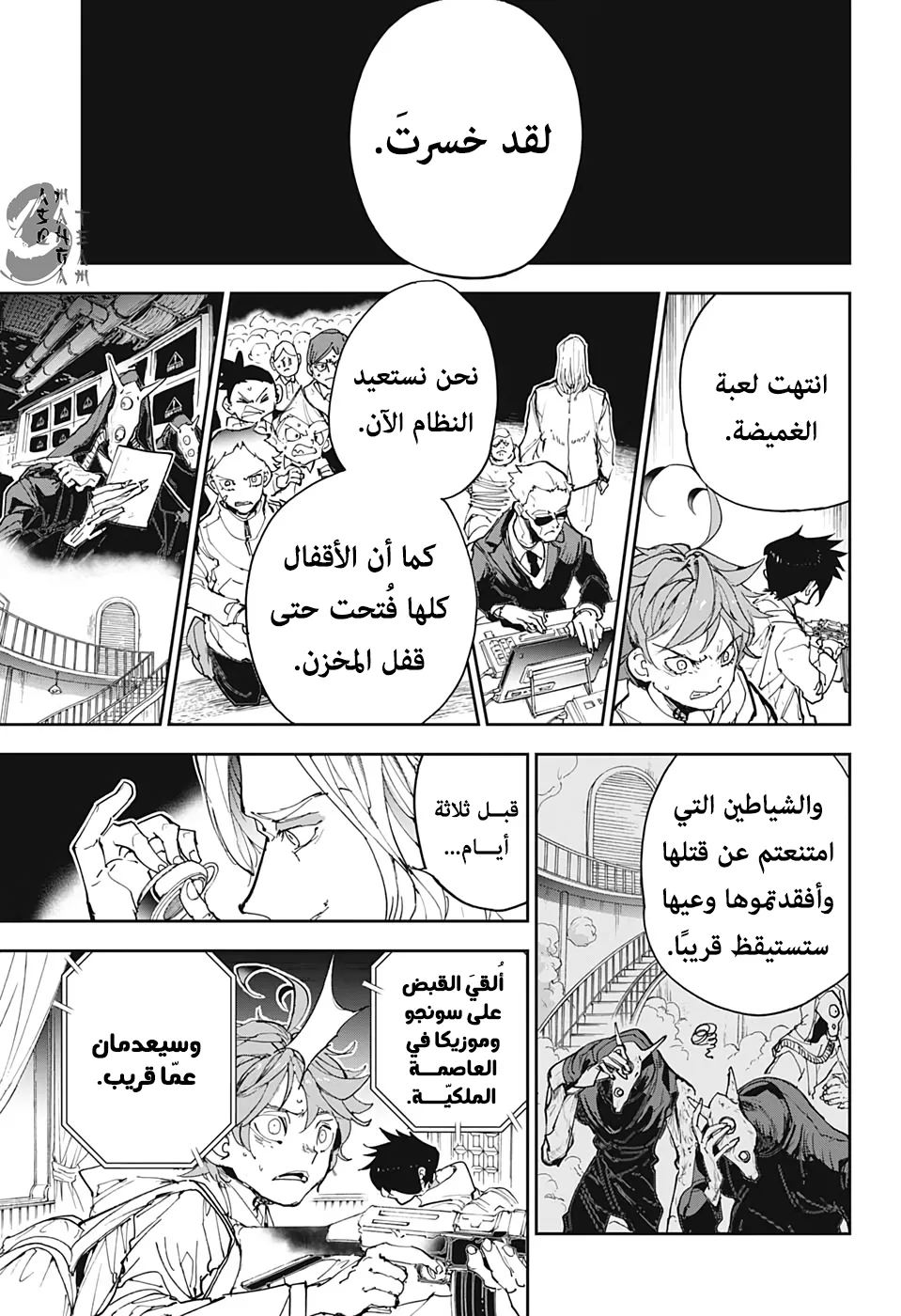 Read Yakusoku no Neverland AR Manga Online
