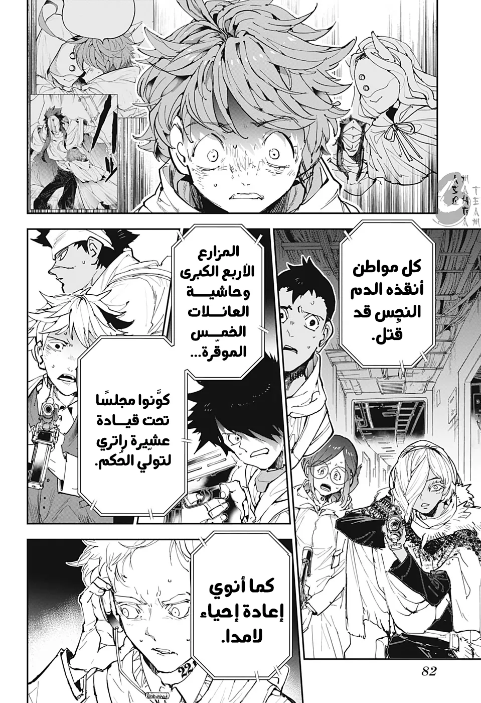 Read Yakusoku no Neverland AR Manga Online