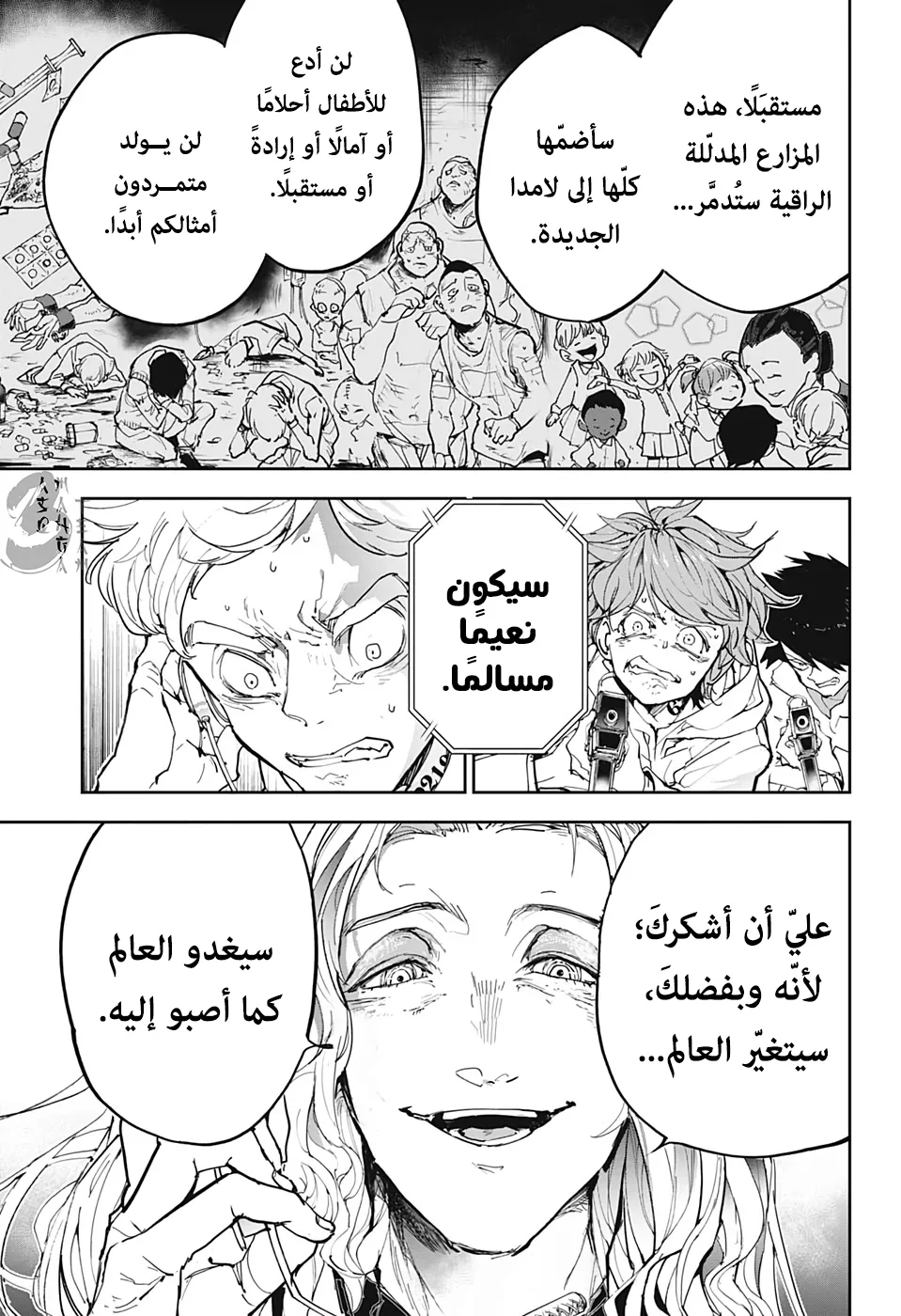 Read Yakusoku no Neverland AR Manga Online