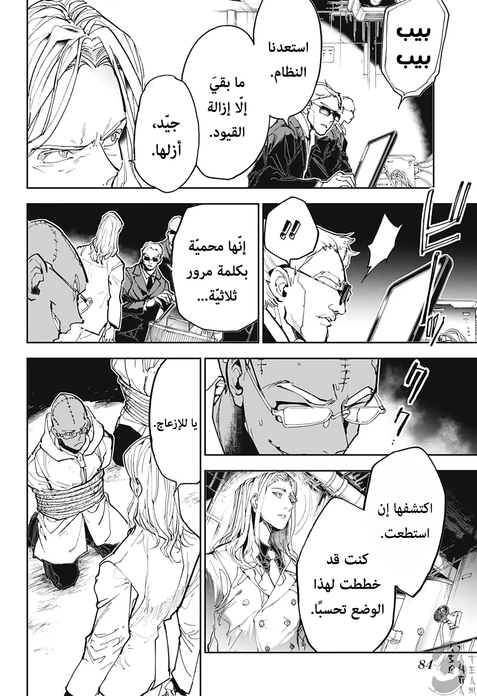Read Yakusoku no Neverland AR Manga Online