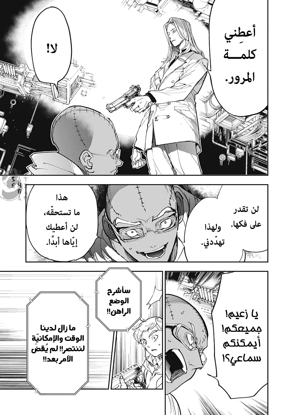 Read Yakusoku no Neverland AR Manga Online