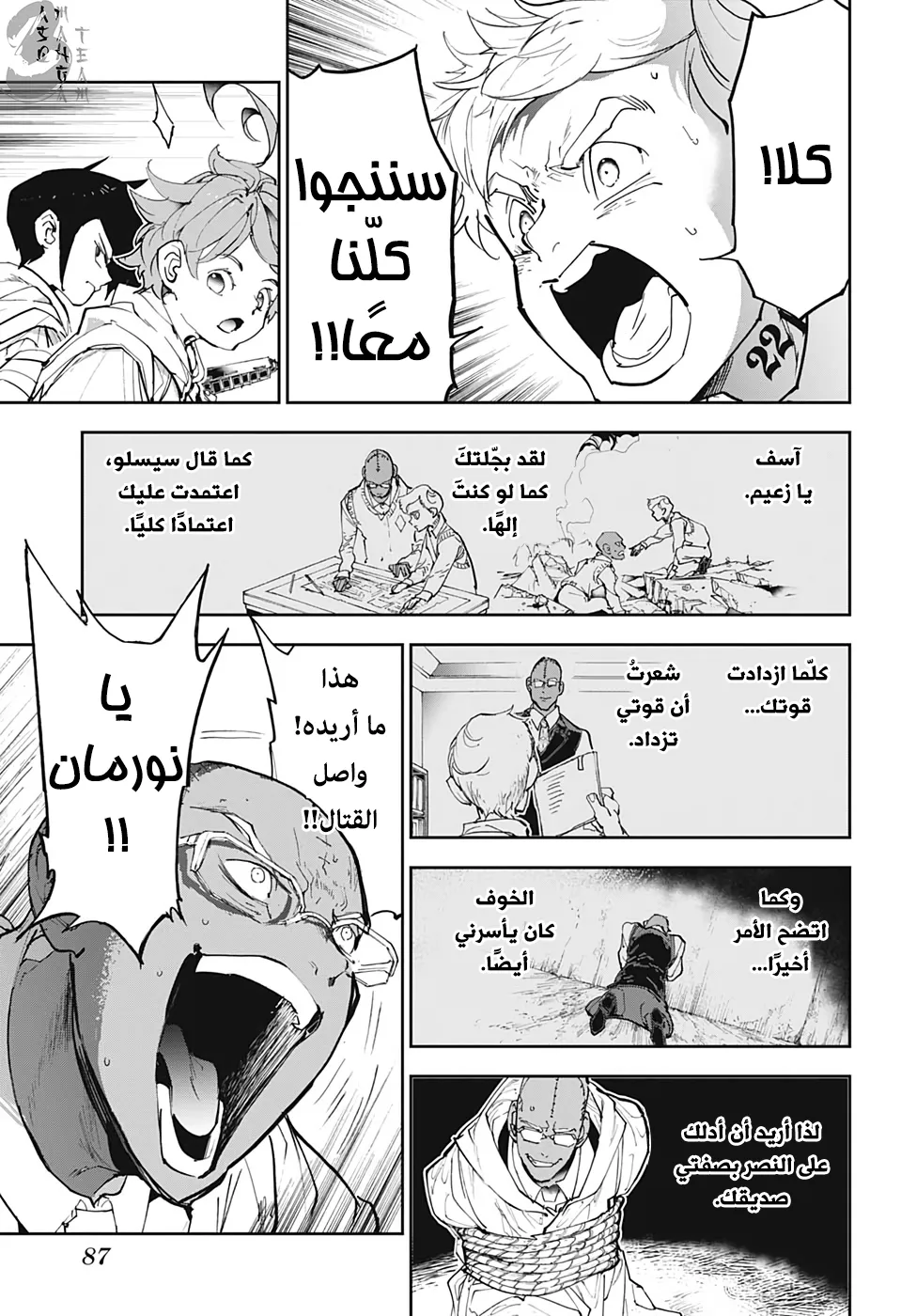 Read Yakusoku no Neverland AR Manga Online