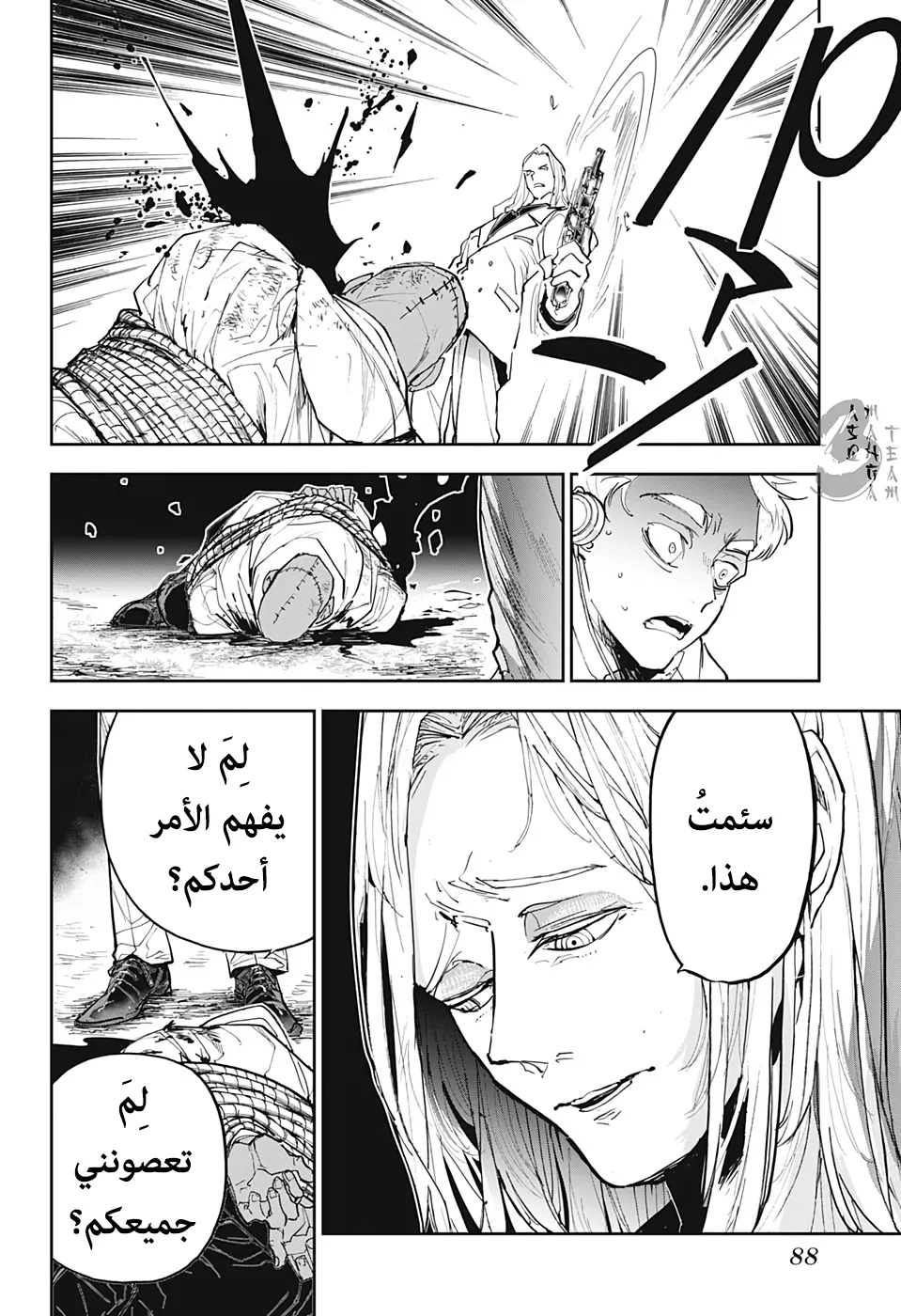 Read Yakusoku no Neverland AR Manga Online
