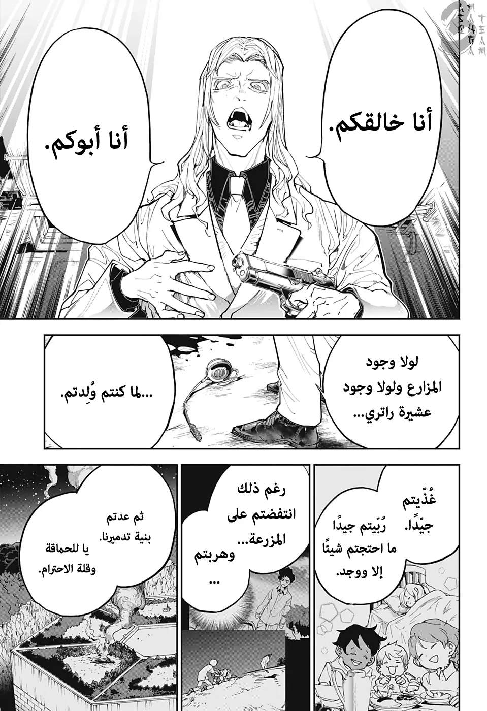 Read Yakusoku no Neverland AR Manga Online
