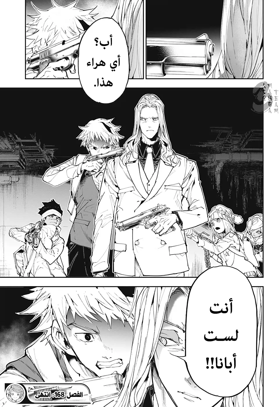 Read Yakusoku no Neverland AR Manga Online