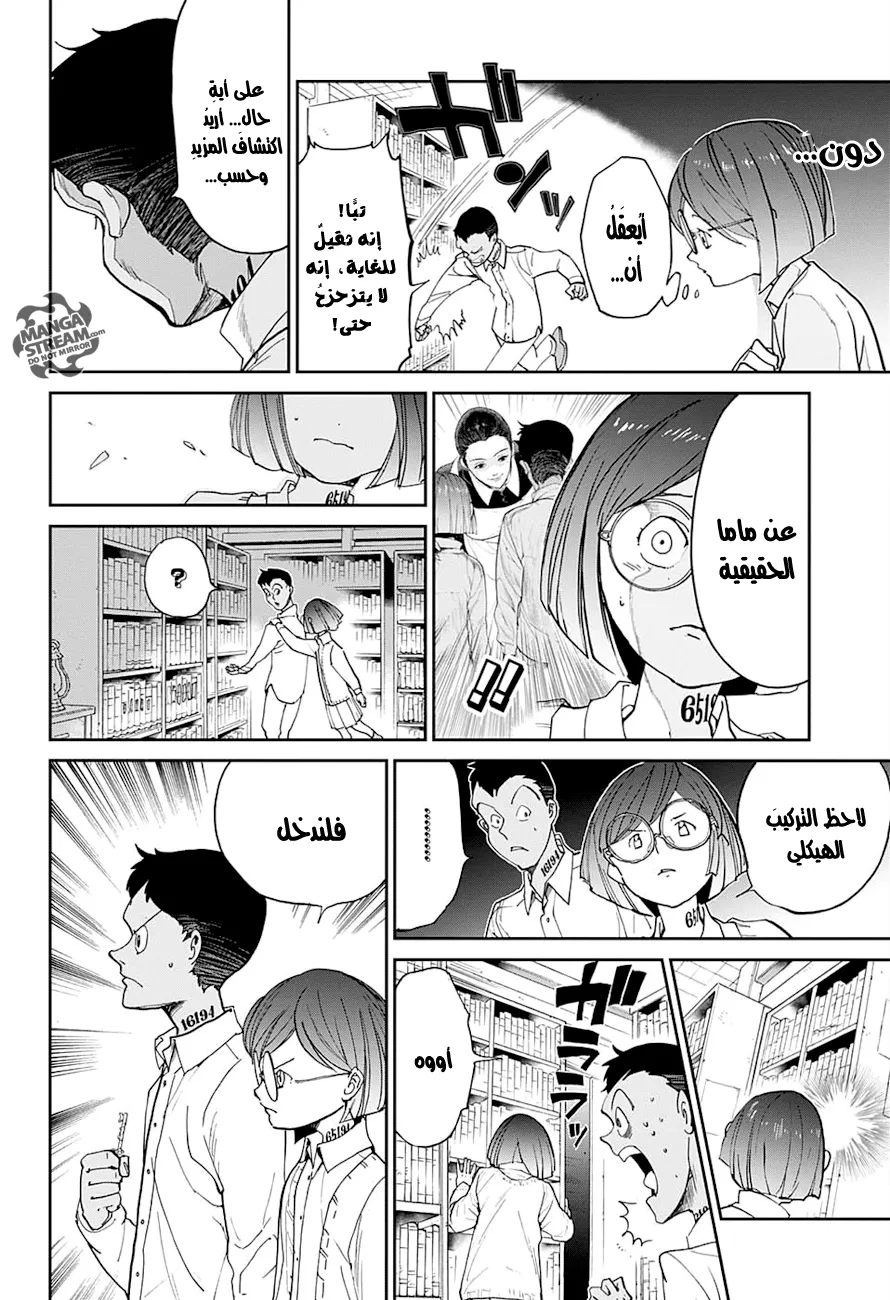 Read Yakusoku no Neverland AR Manga Online