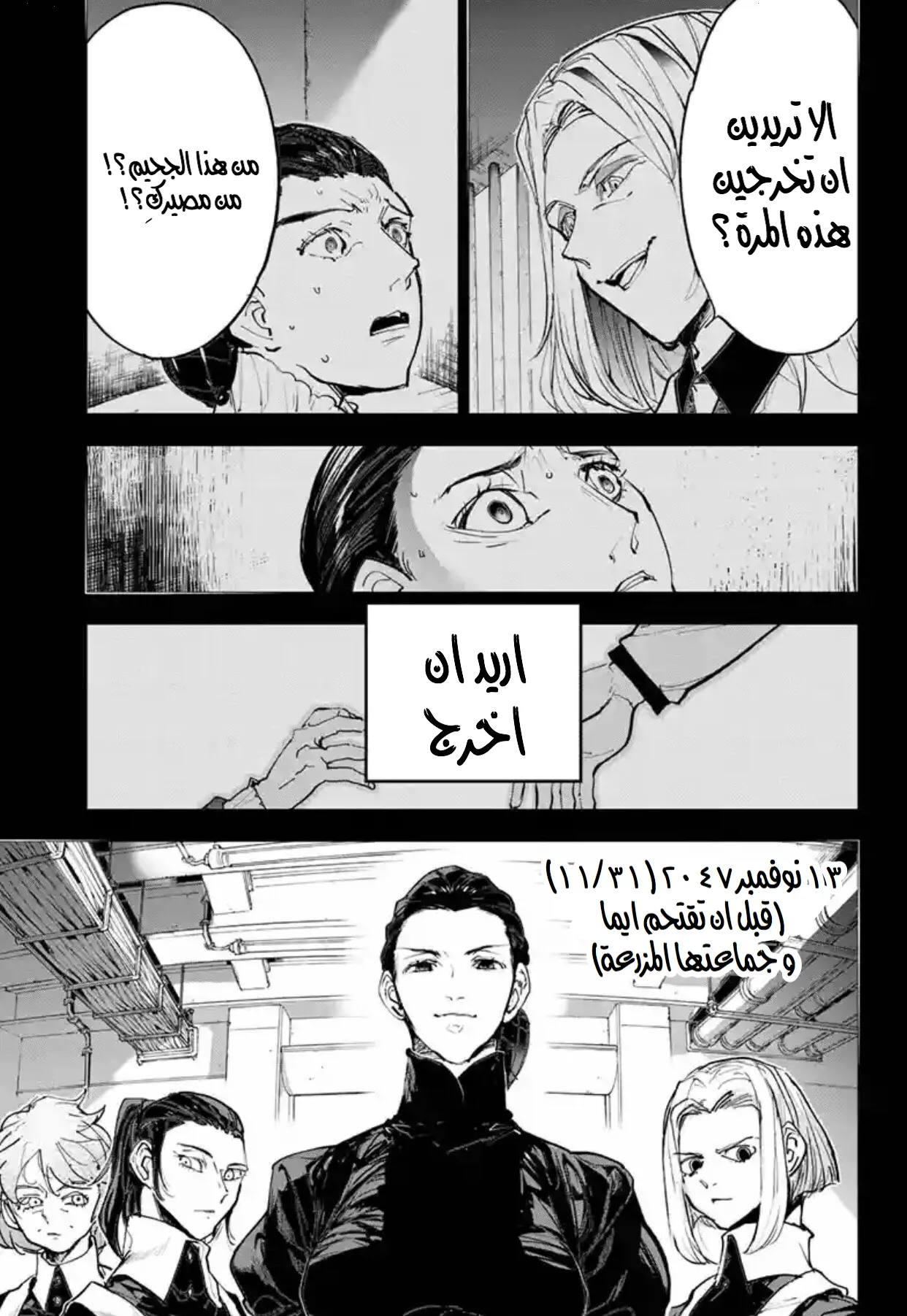 Read Yakusoku no Neverland AR Manga Online