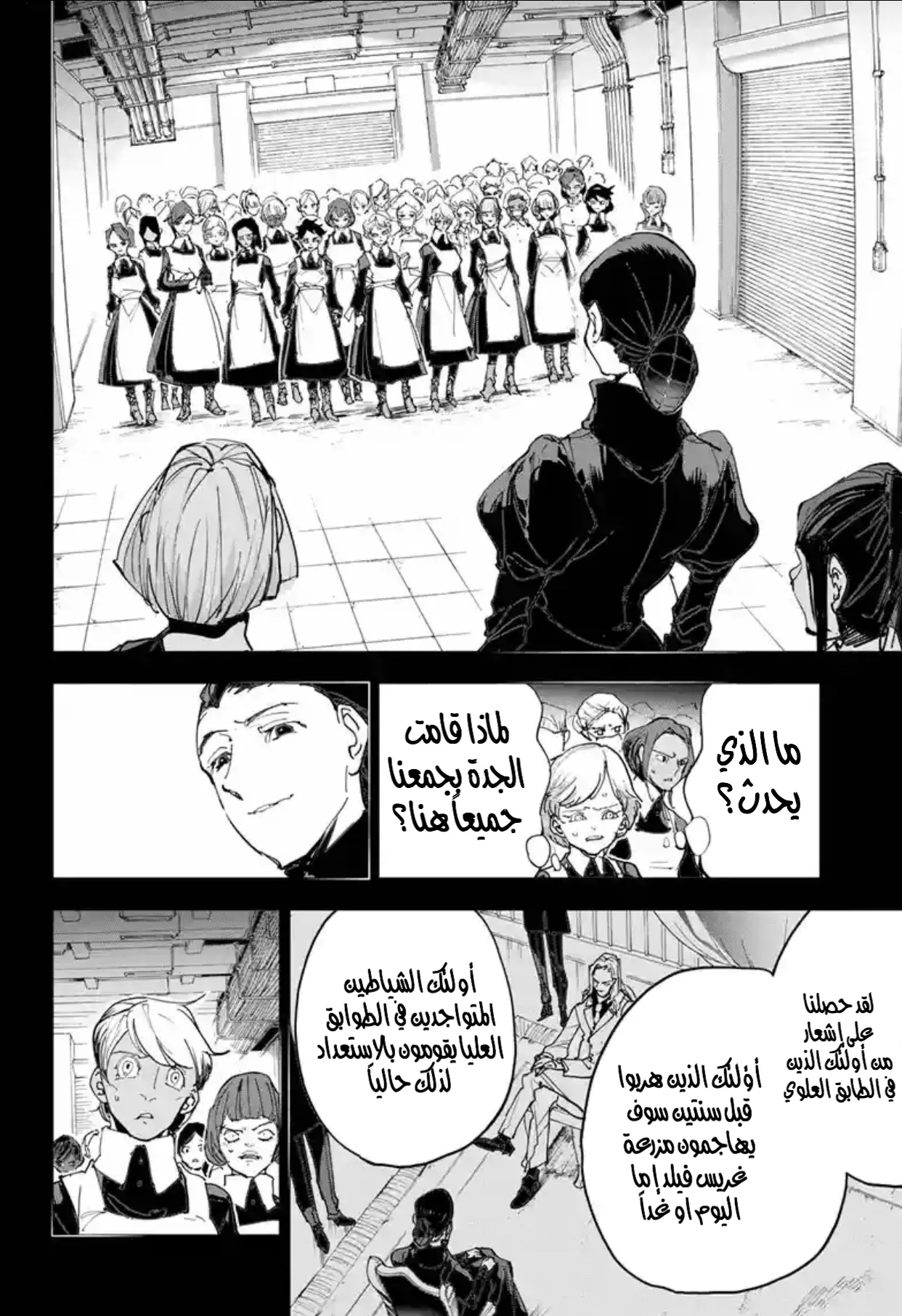 Read Yakusoku no Neverland AR Manga Online
