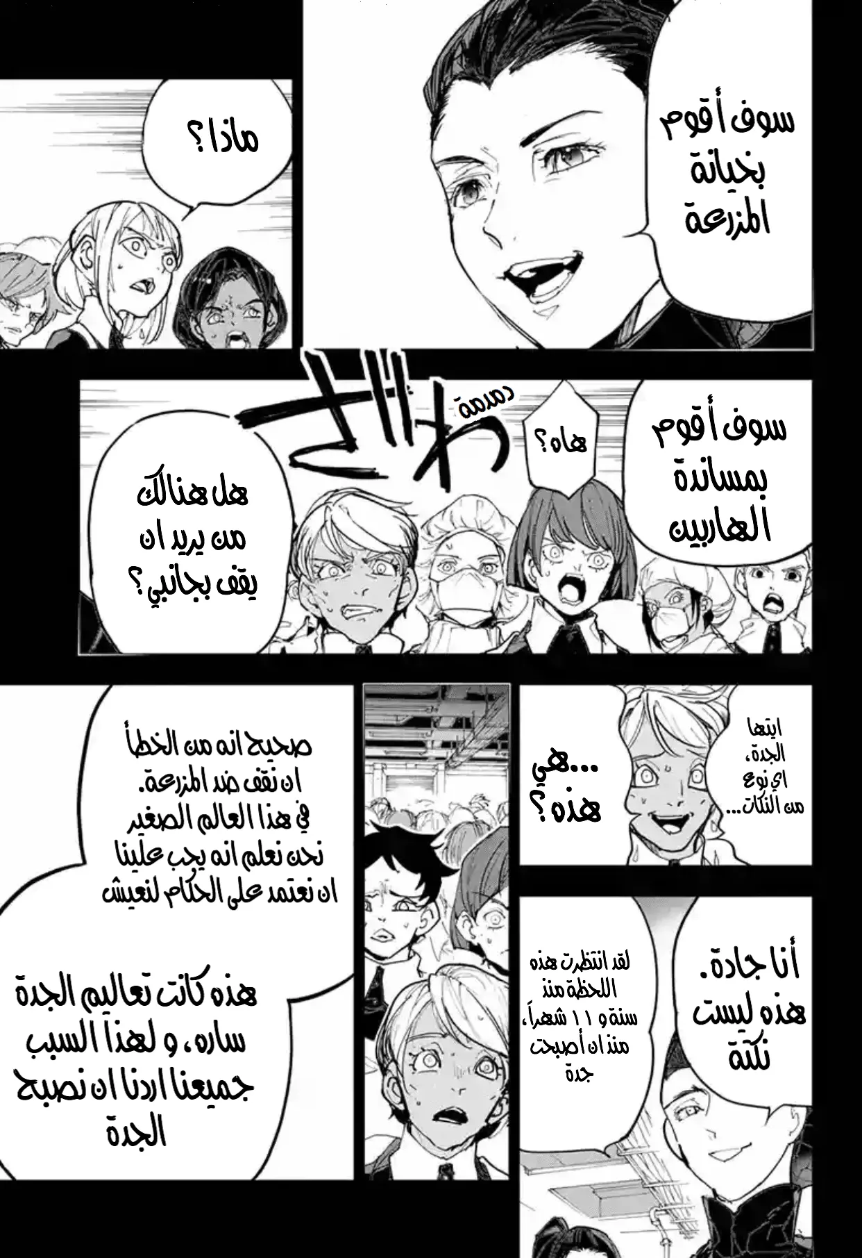 Read Yakusoku no Neverland AR Manga Online