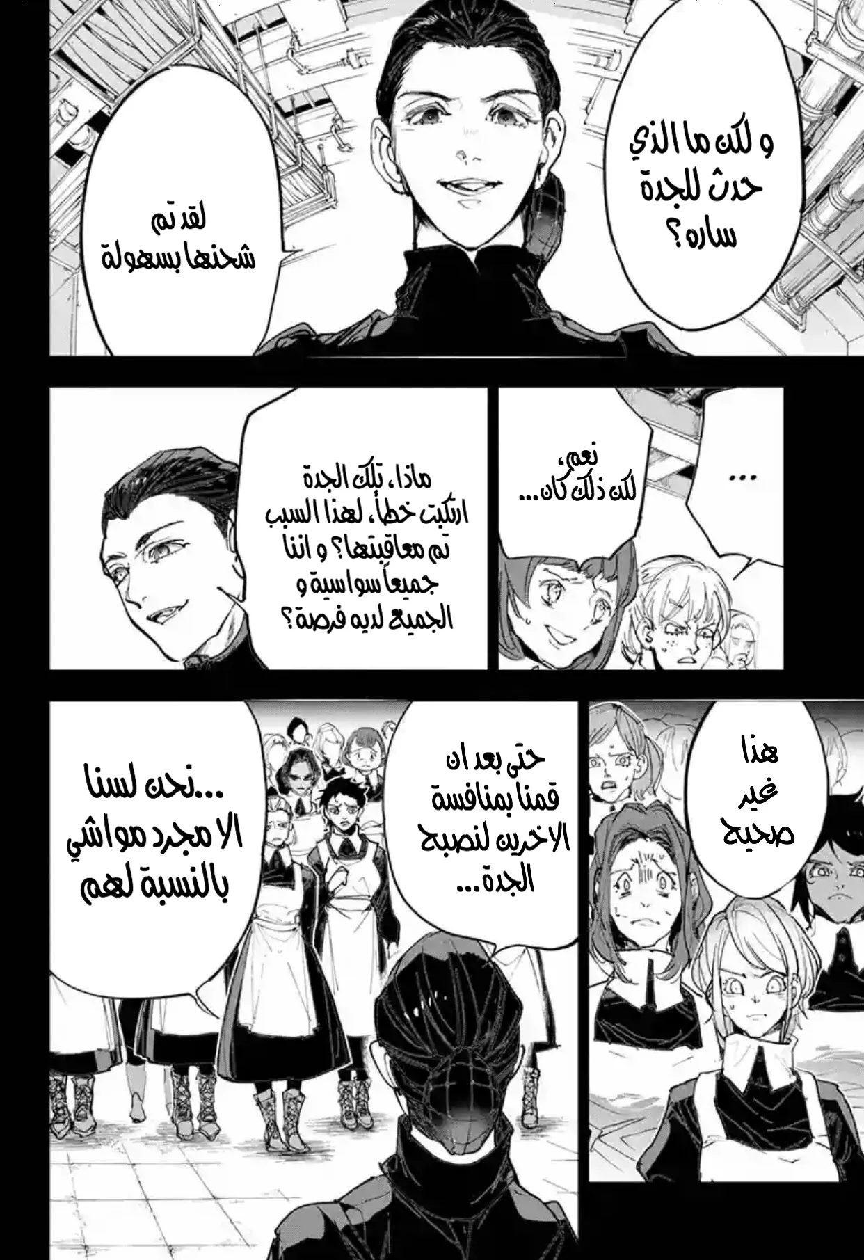 Read Yakusoku no Neverland AR Manga Online