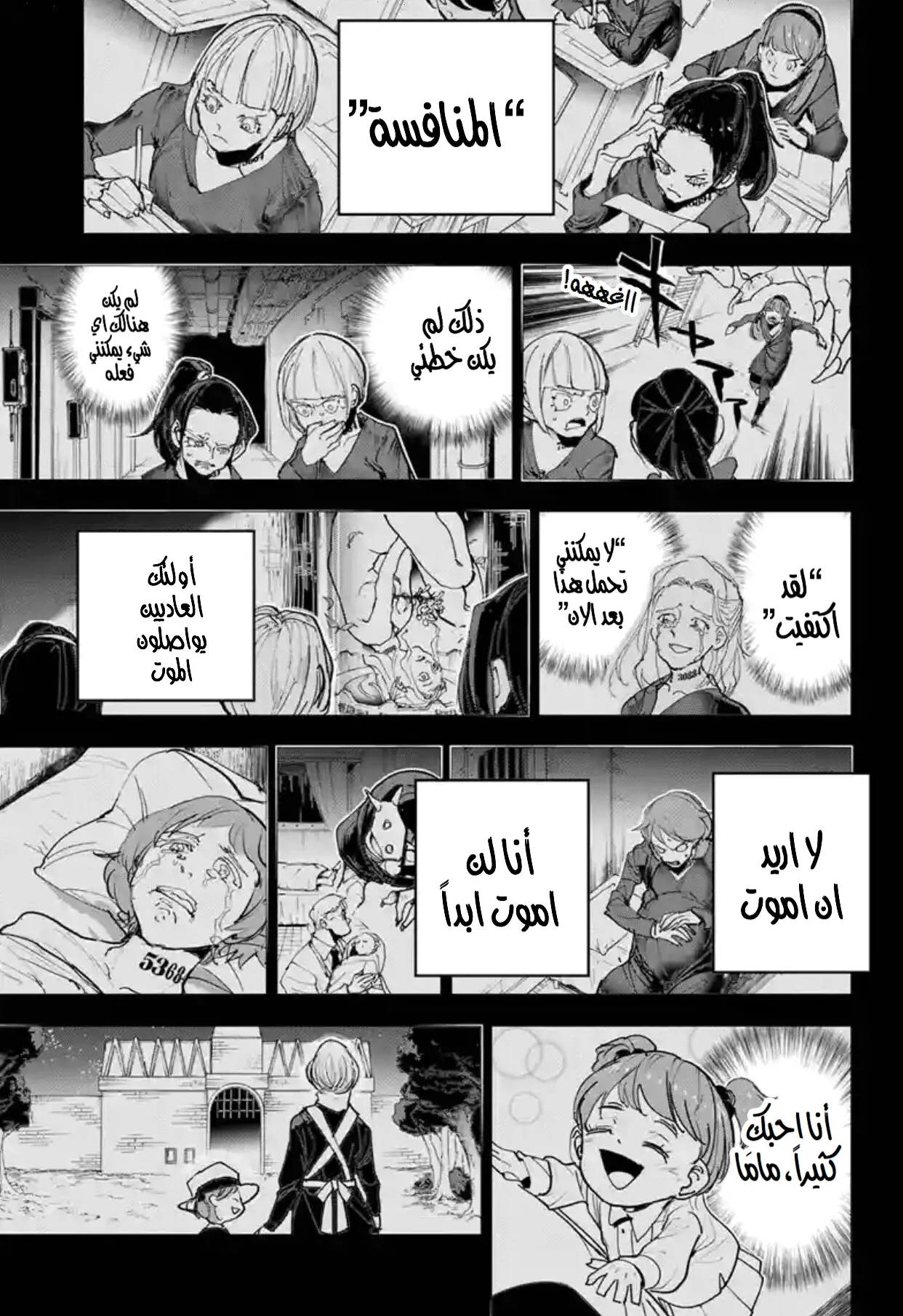 Read Yakusoku no Neverland AR Manga Online
