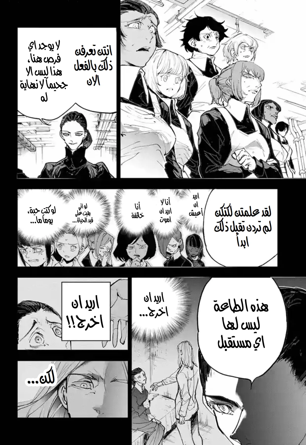 Read Yakusoku no Neverland AR Manga Online