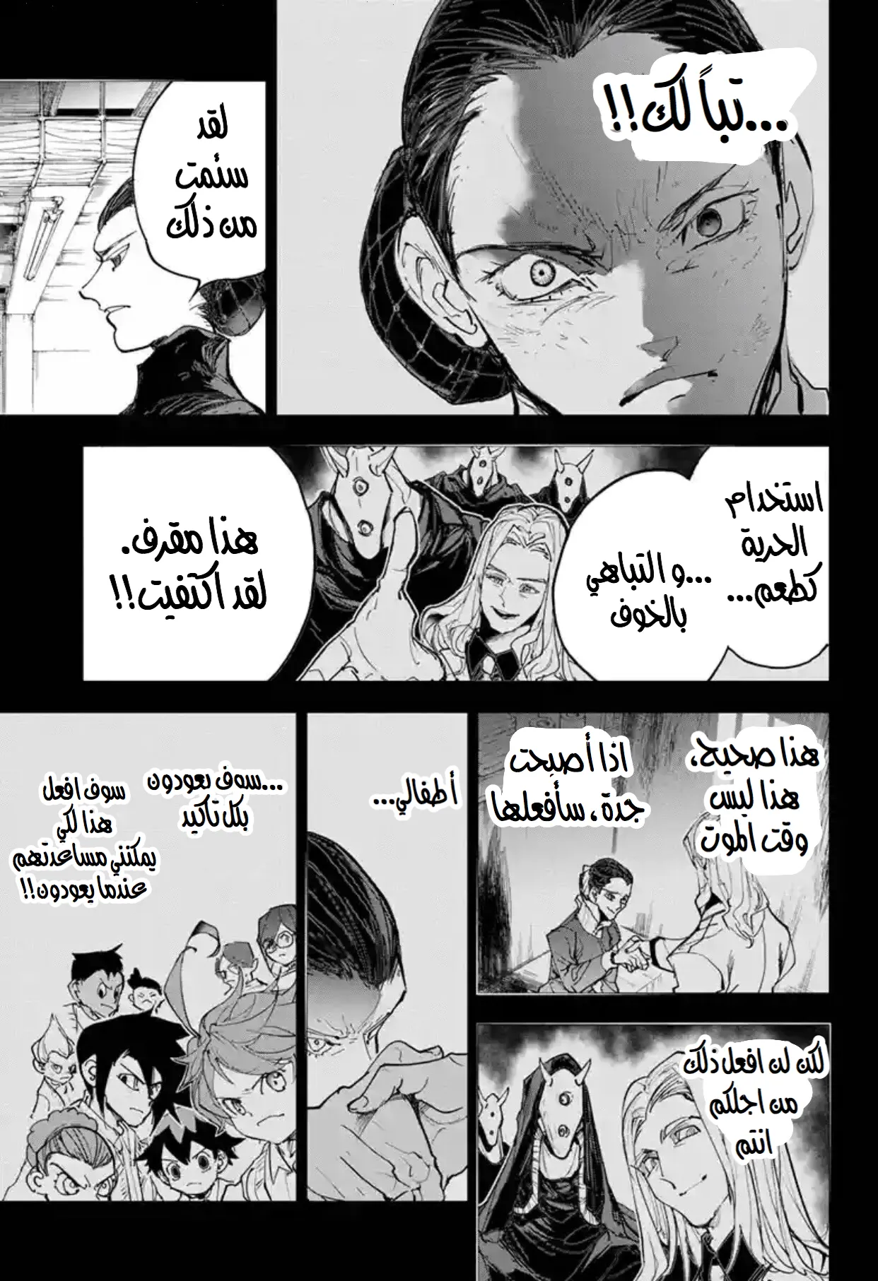 Read Yakusoku no Neverland AR Manga Online