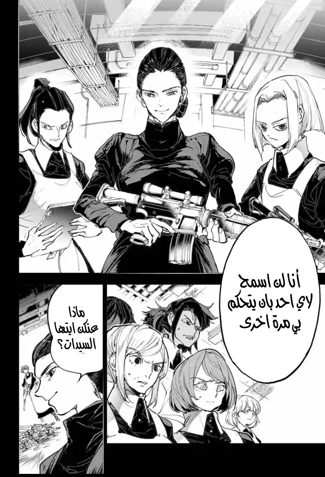Read Yakusoku no Neverland AR Manga Online