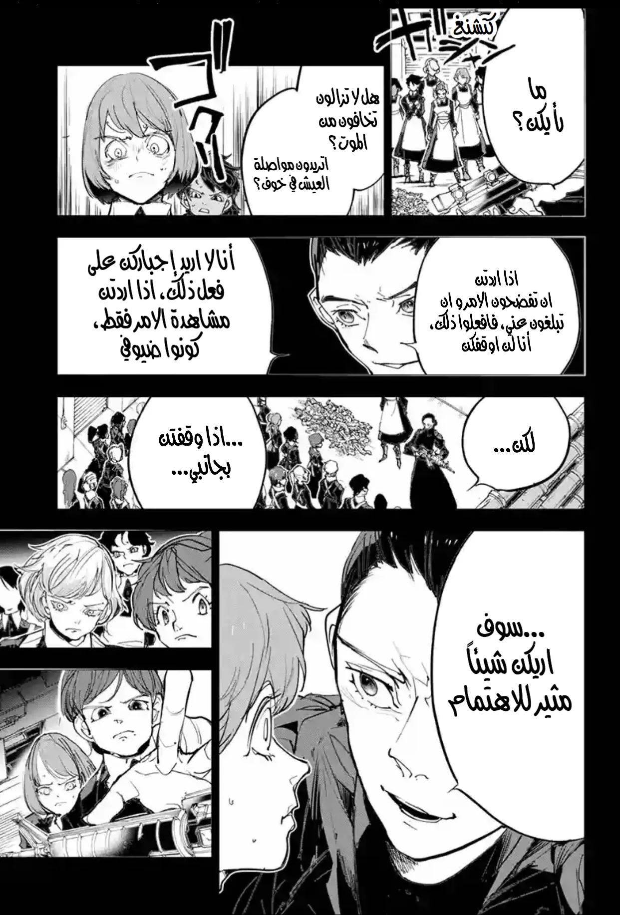 Read Yakusoku no Neverland AR Manga Online