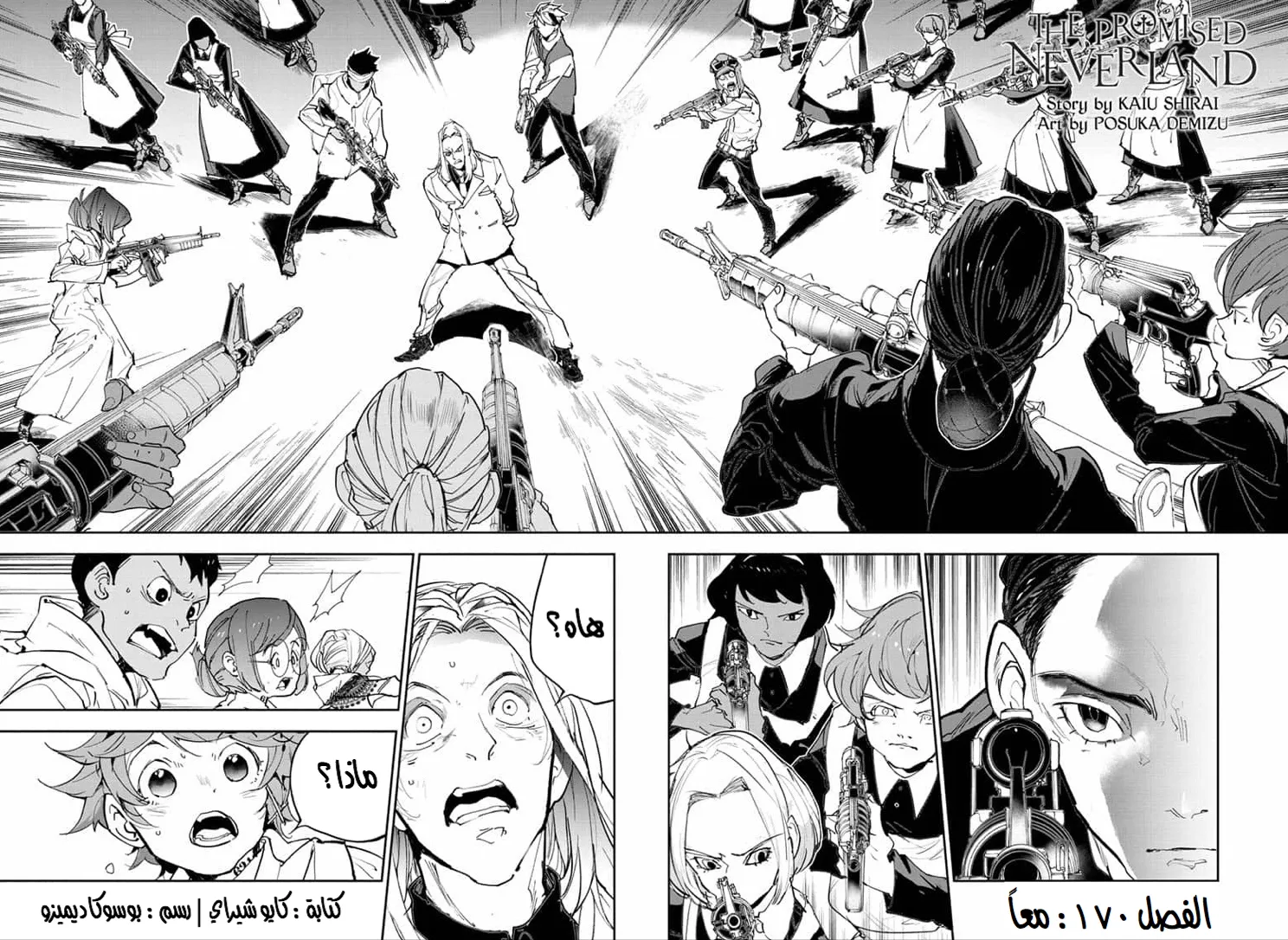 Read Yakusoku no Neverland AR Manga Online