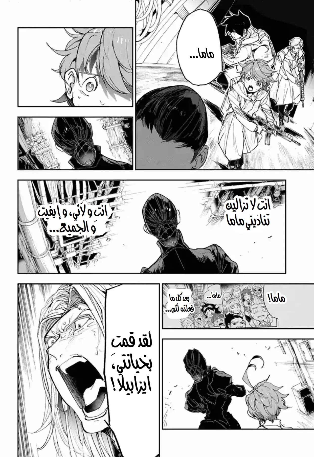 Read Yakusoku no Neverland AR Manga Online