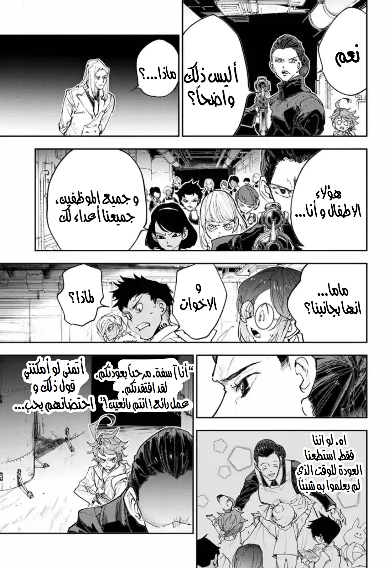 Read Yakusoku no Neverland AR Manga Online