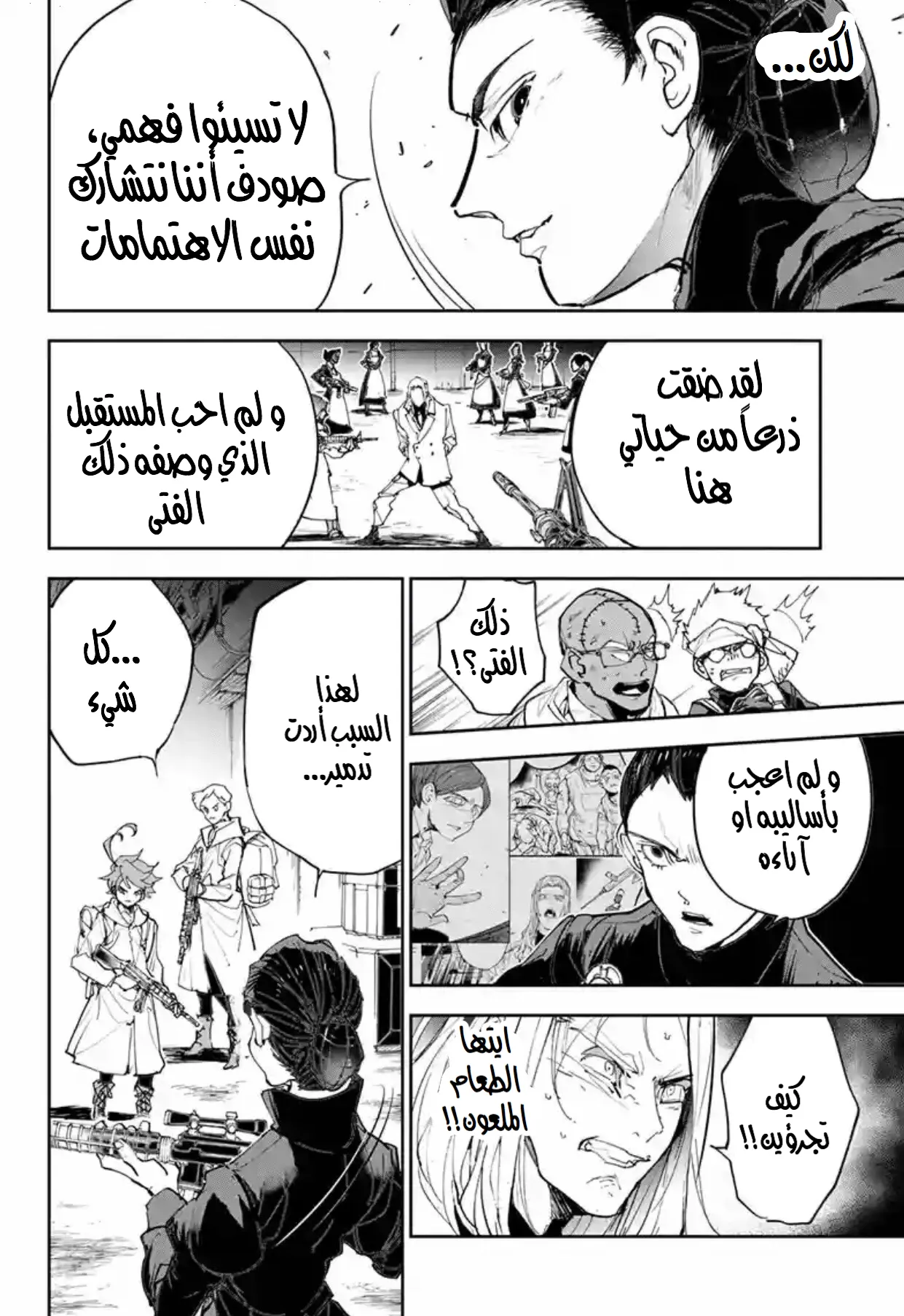 Read Yakusoku no Neverland AR Manga Online