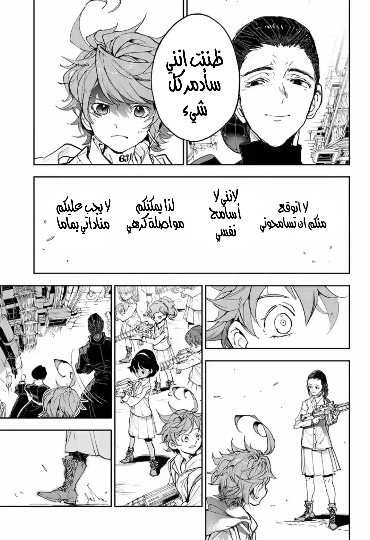 Read Yakusoku no Neverland AR Manga Online