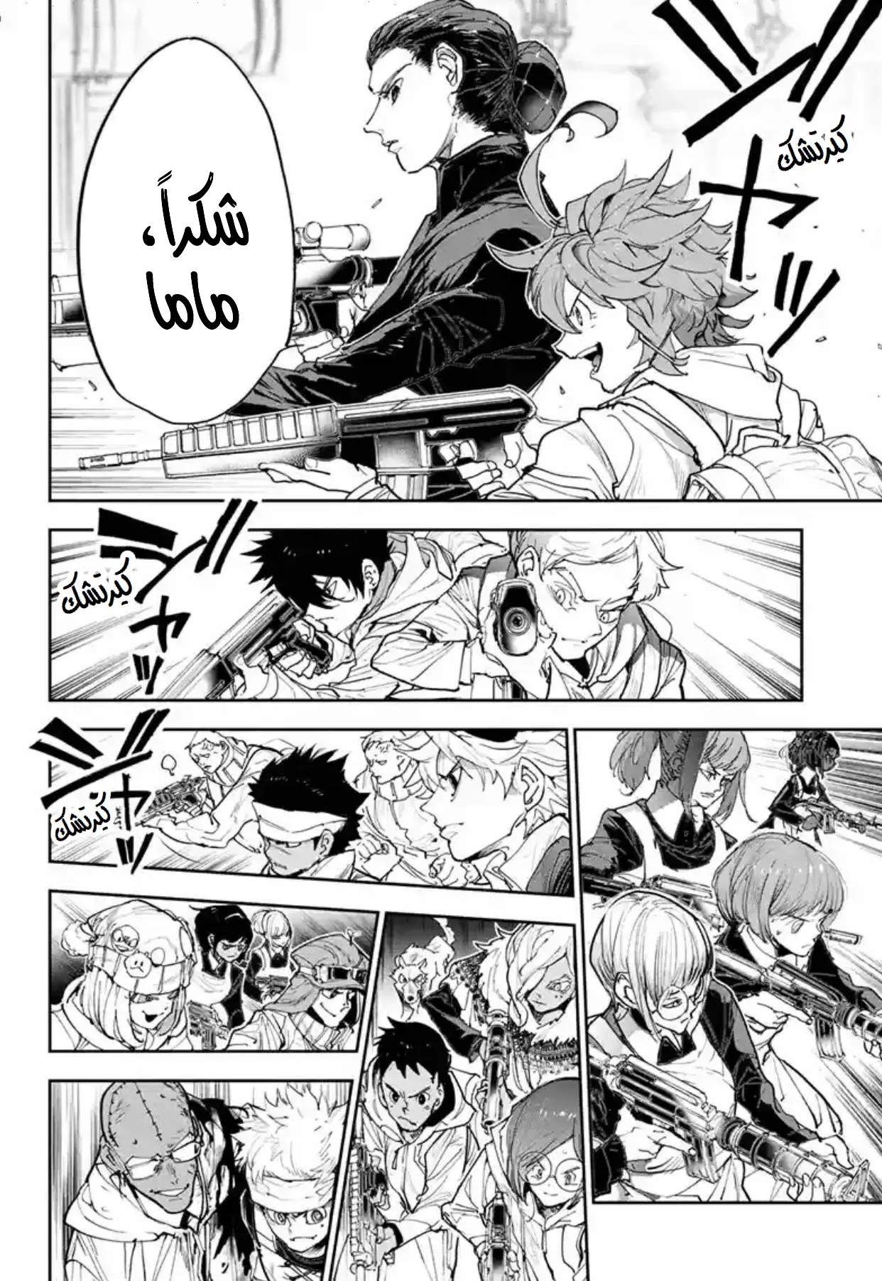 Read Yakusoku no Neverland AR Manga Online