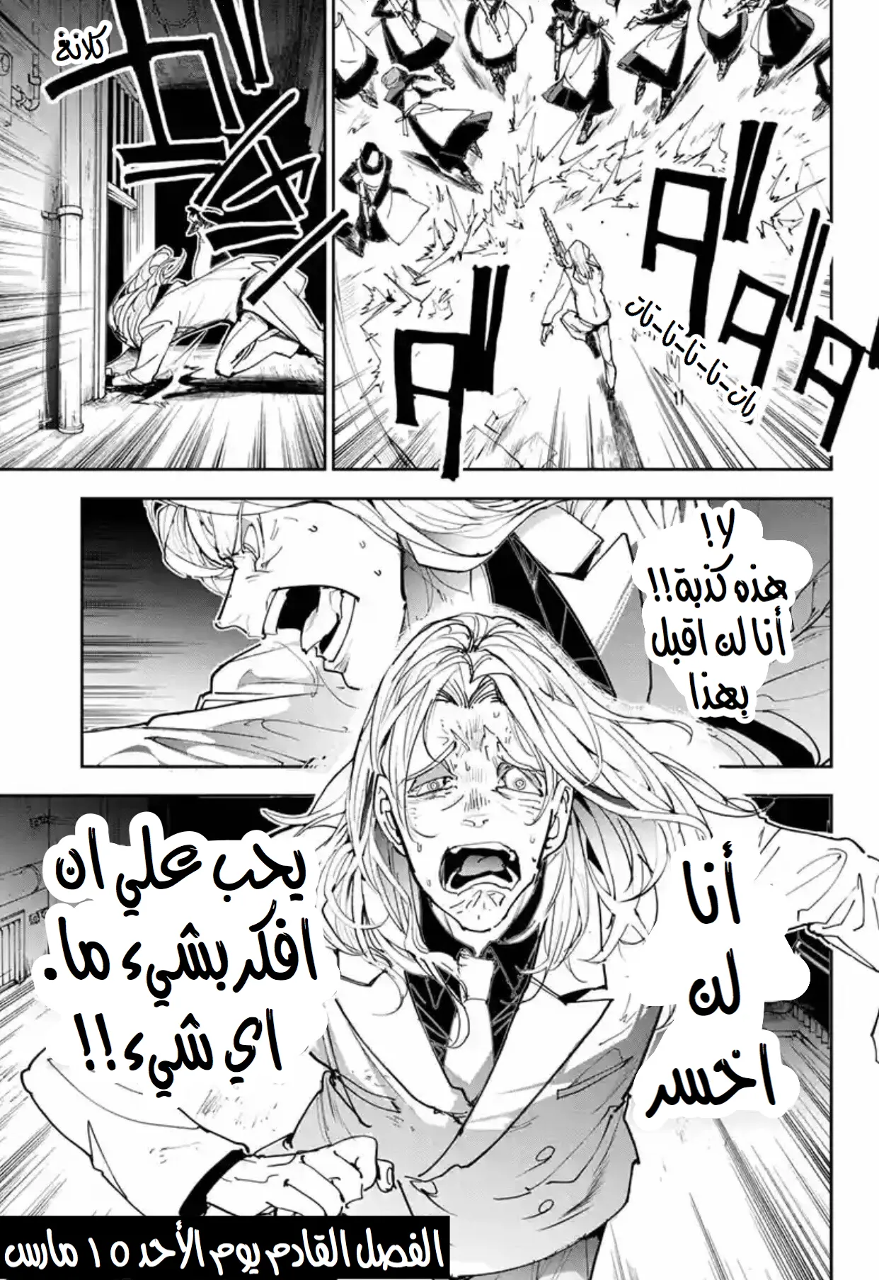 Read Yakusoku no Neverland AR Manga Online