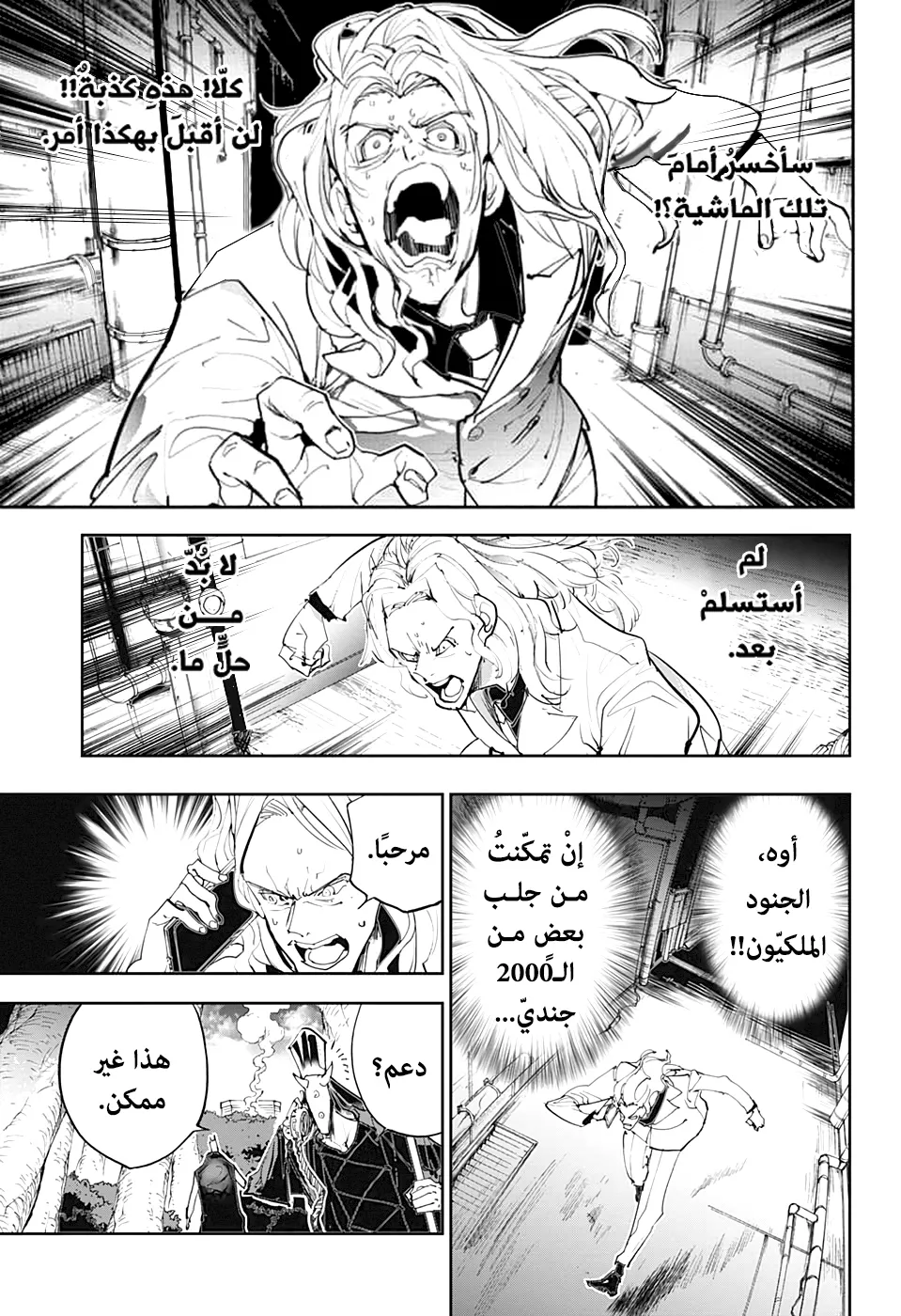 Read Yakusoku no Neverland AR Manga Online
