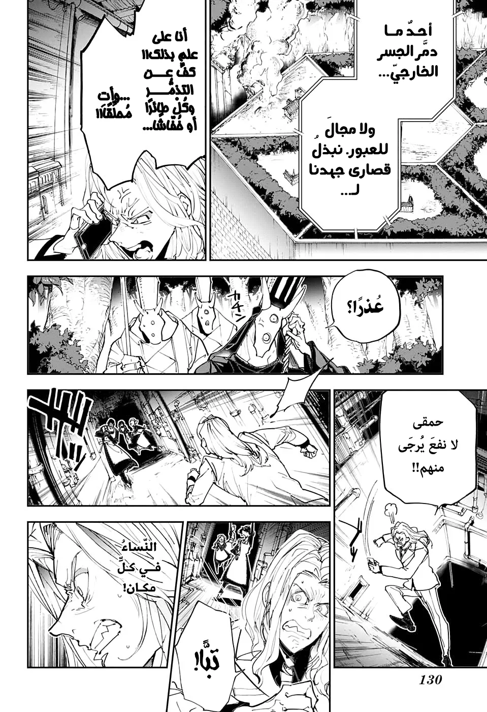 Read Yakusoku no Neverland AR Manga Online